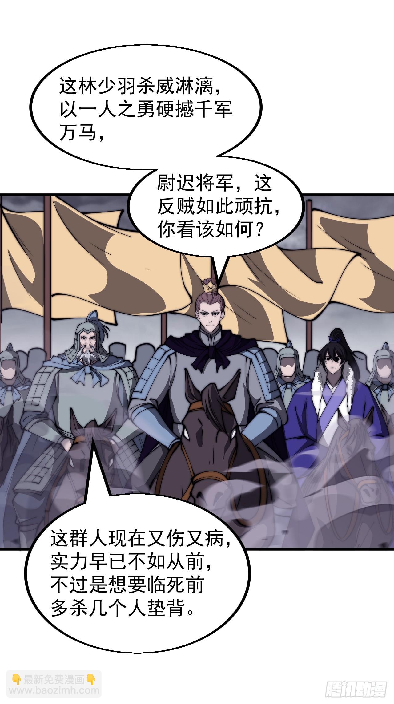 第四百六十七话：恭候多时5