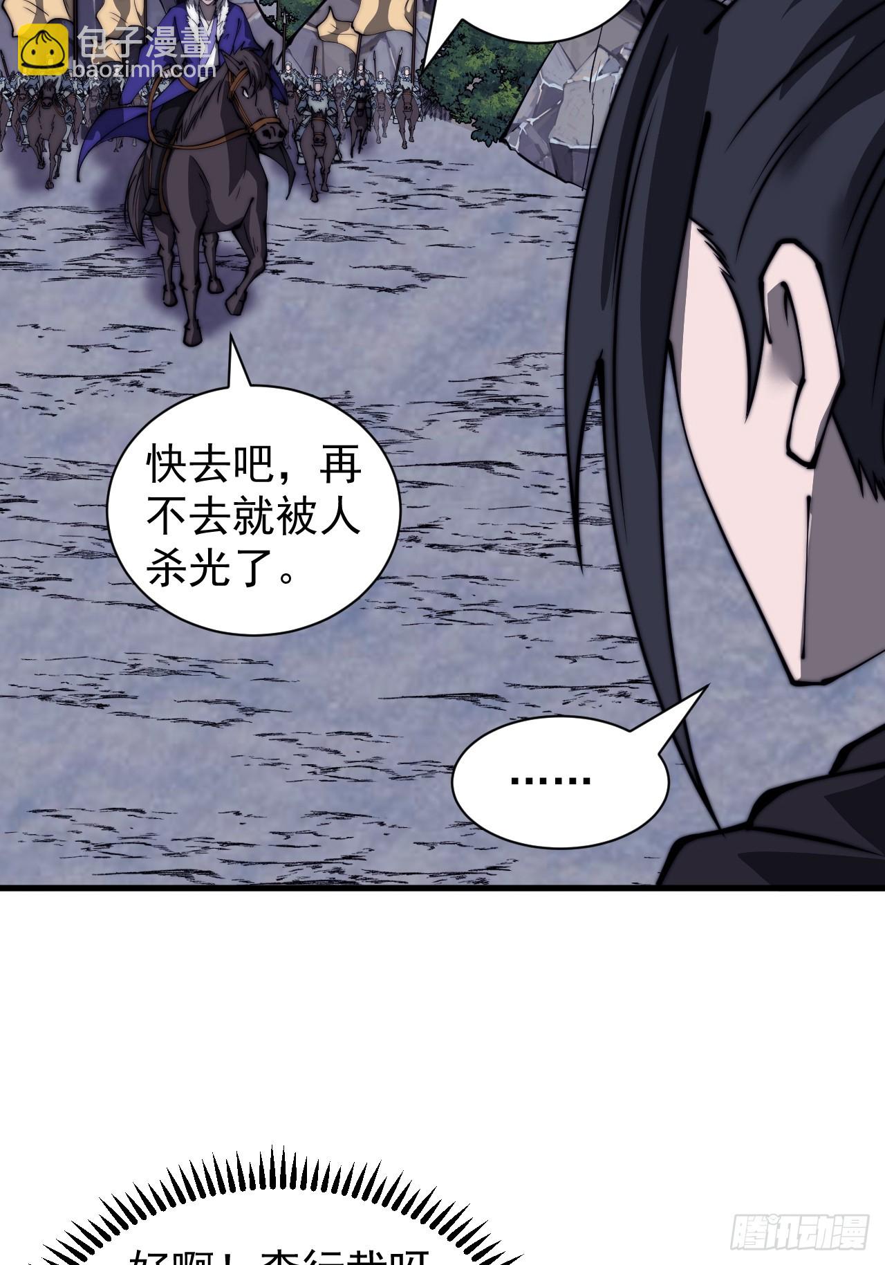 第四百六十七话：恭候多时50
