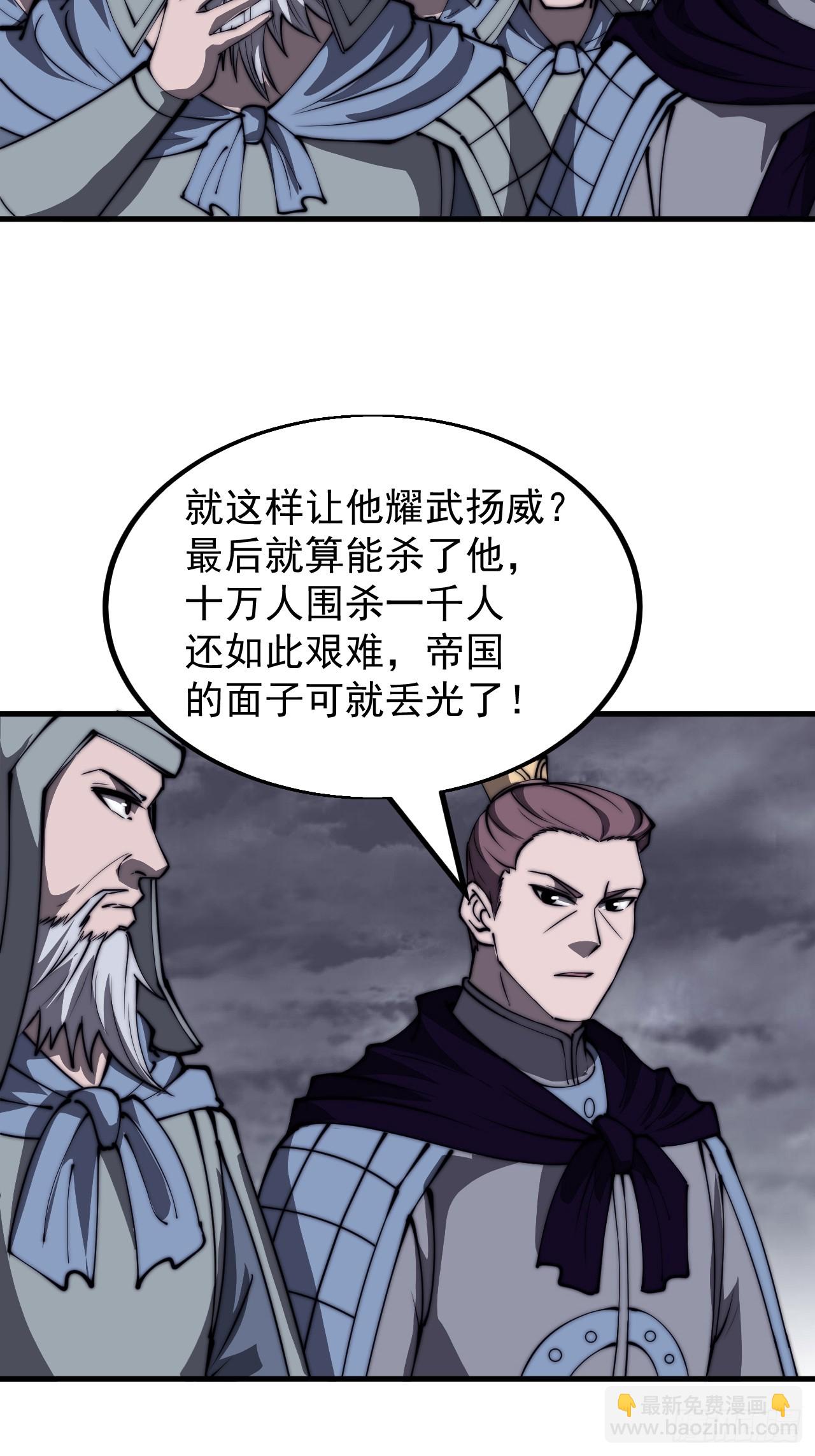 第四百六十七话：恭候多时7