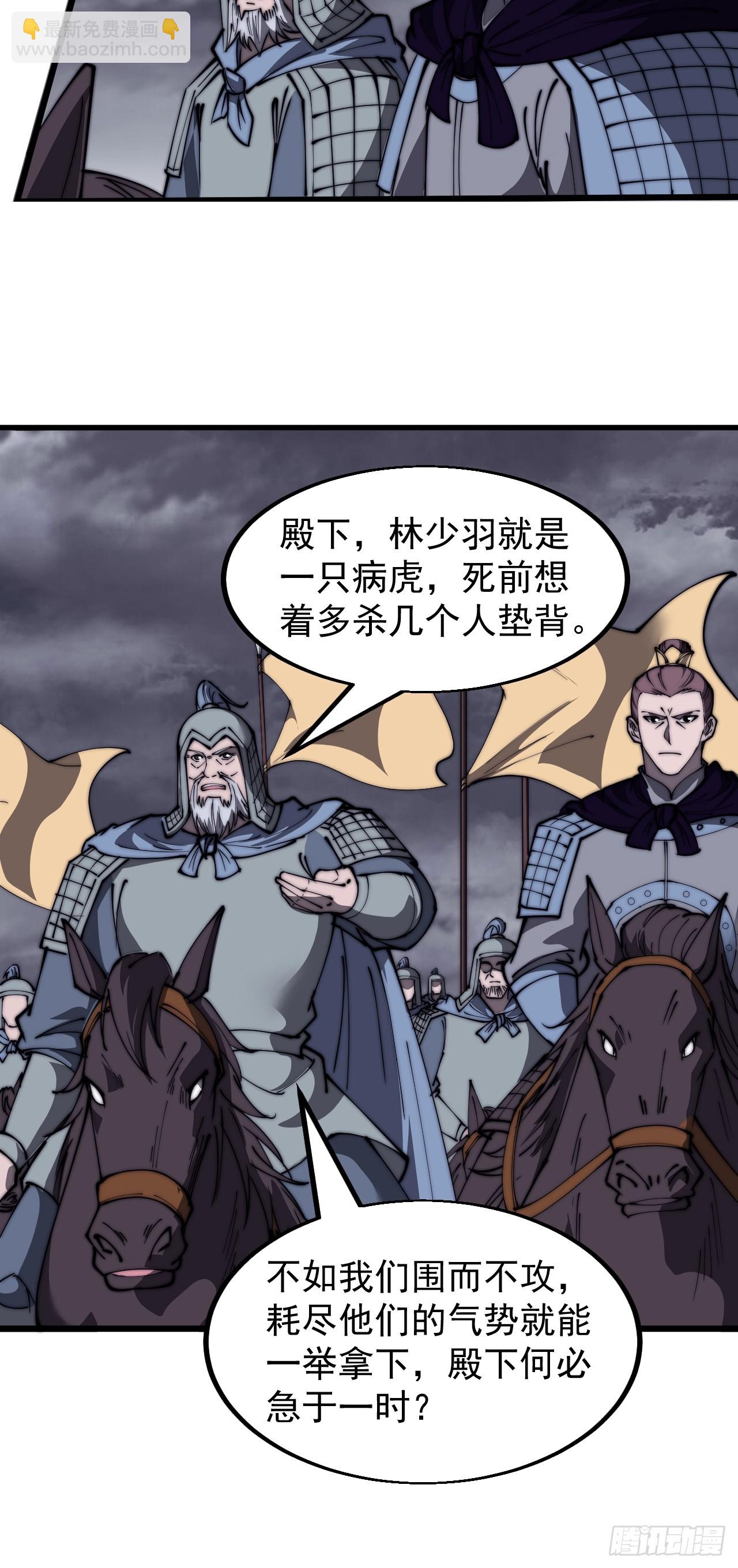 第四百六十七话：恭候多时9