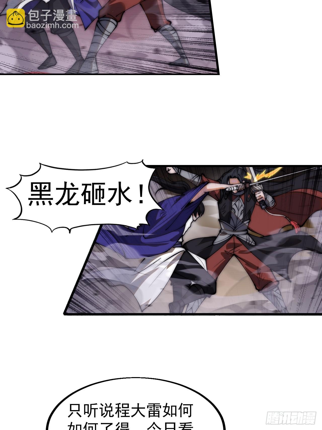 第四百六十八话：短兵相接16