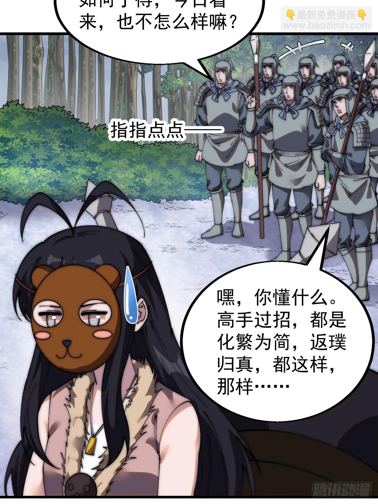 第四百六十八话：短兵相接17