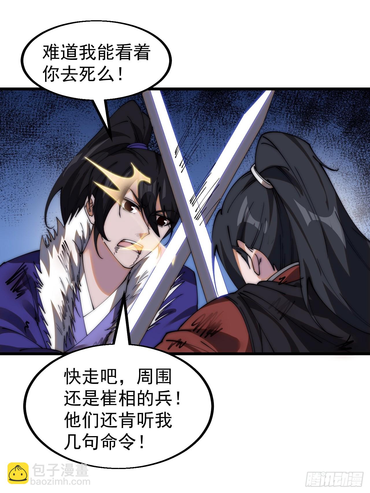 第四百六十八话：短兵相接19