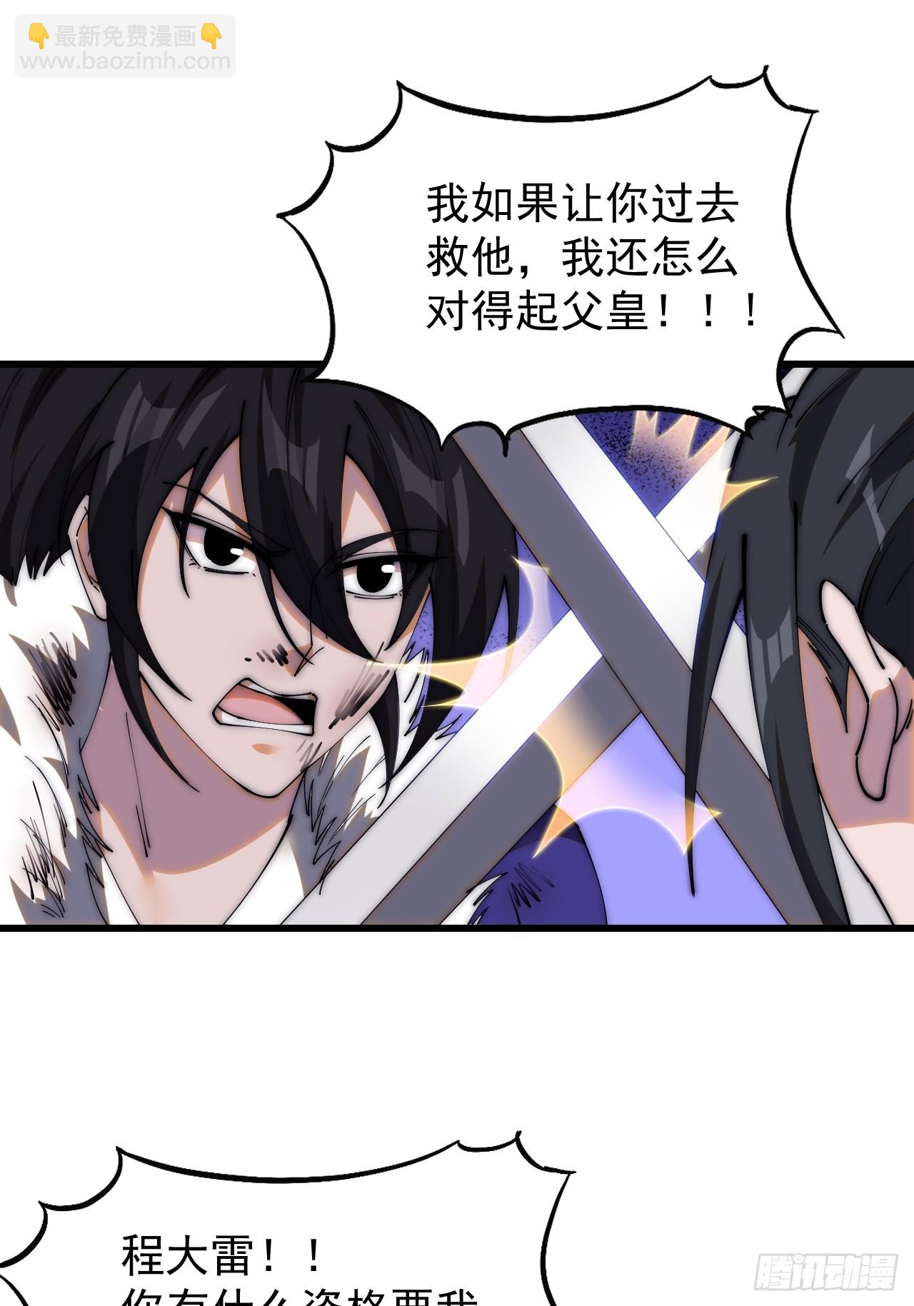第四百六十八话：短兵相接21