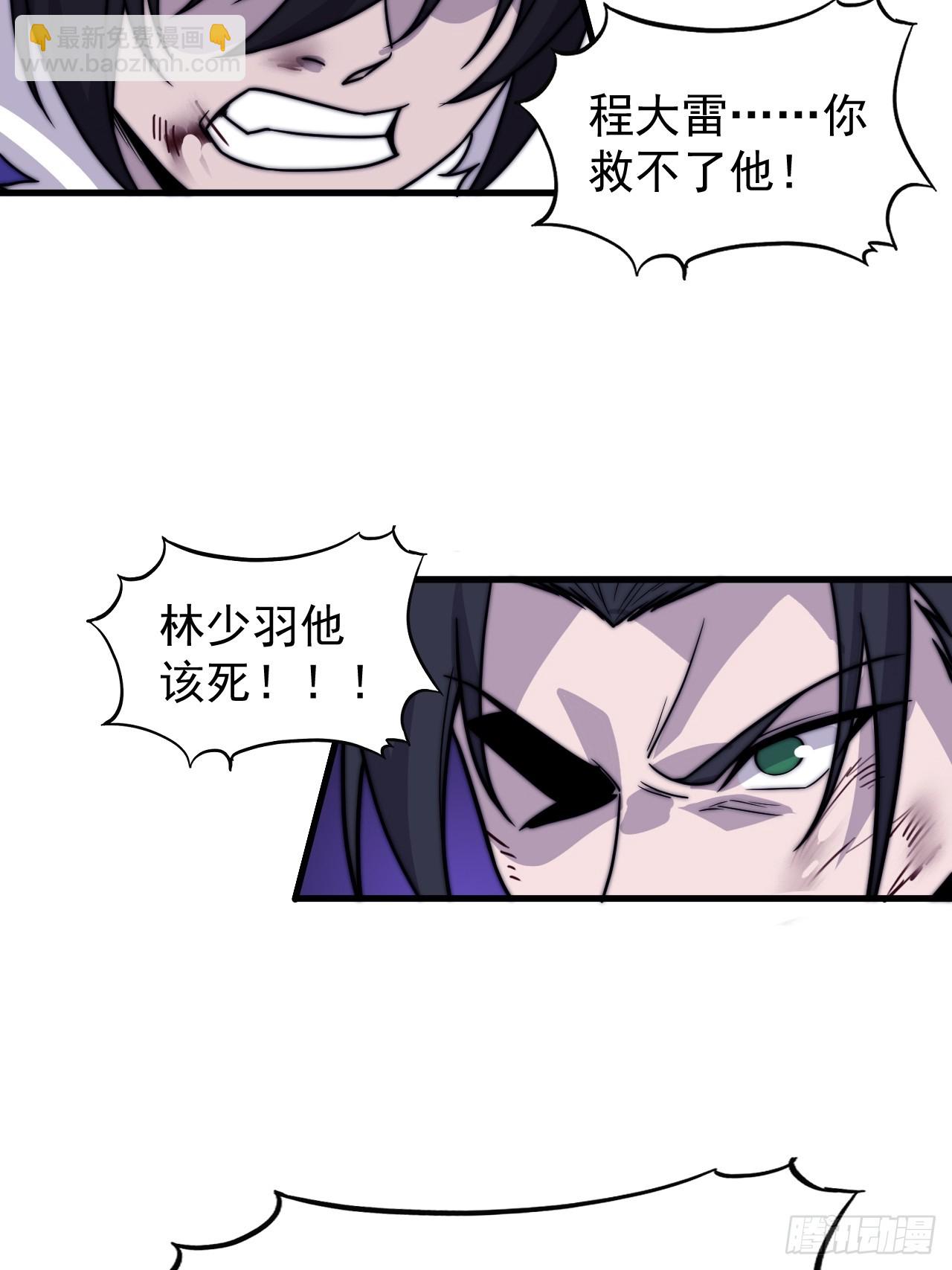 第四百六十八话：短兵相接29