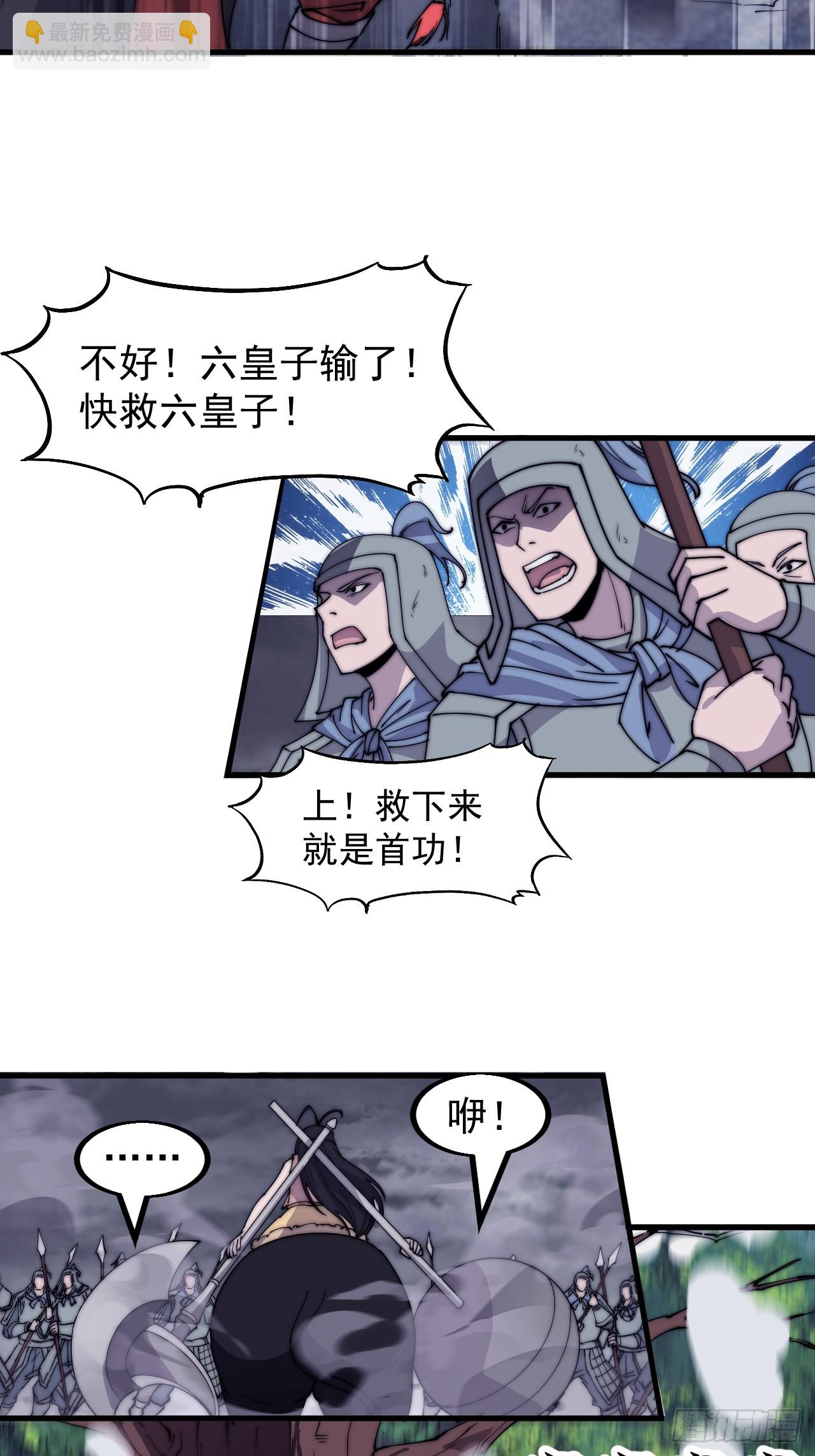 第四百六十八话：短兵相接36