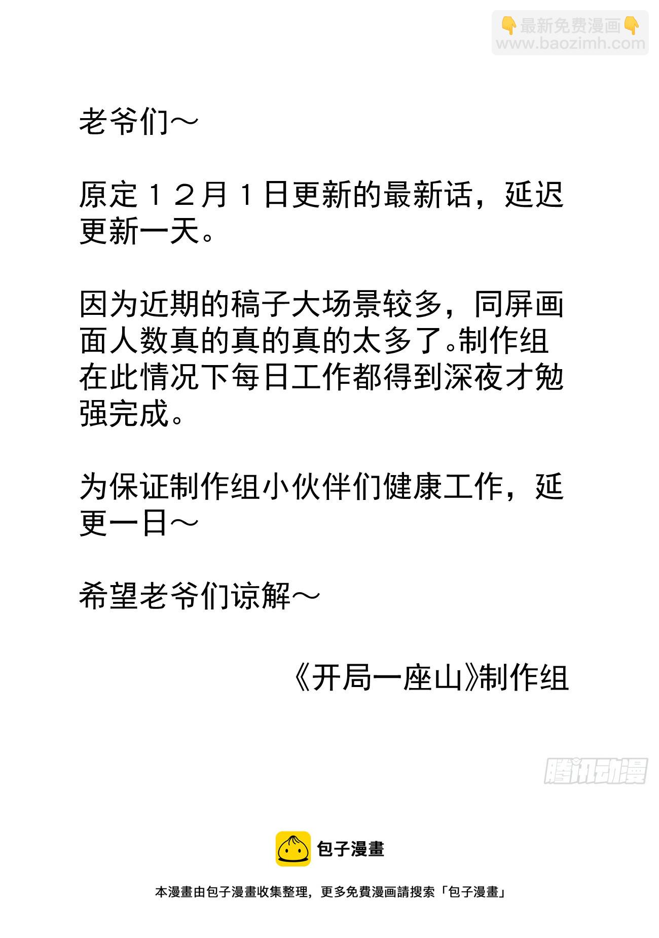 第四百六十八话：短兵相接38