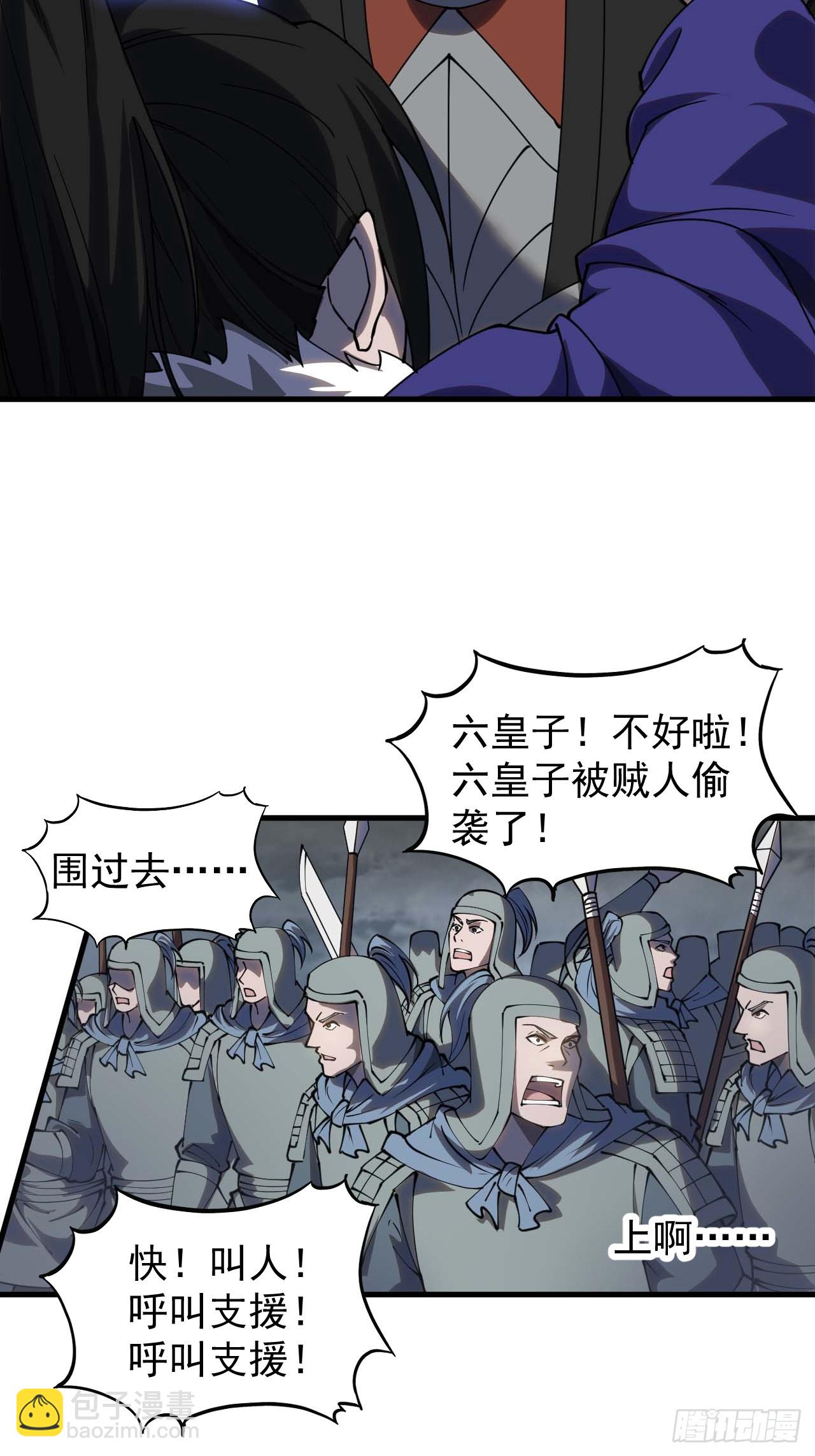 第四百六十八话：短兵相接6