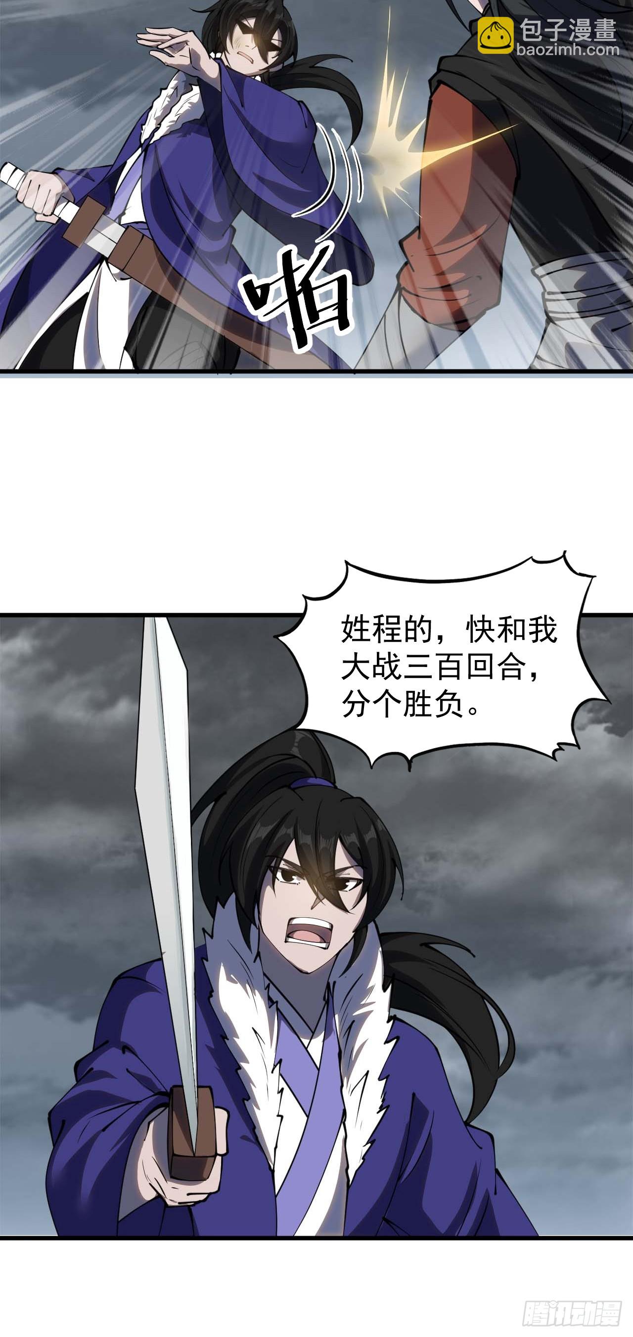 第四百六十八话：短兵相接9