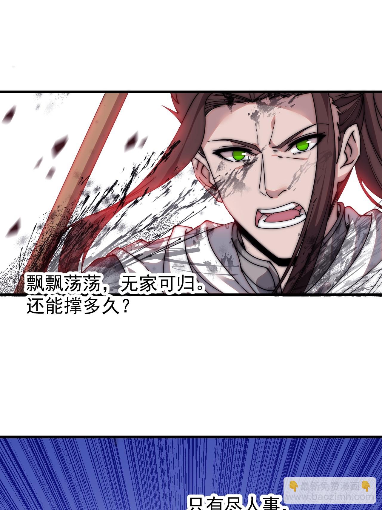 第四百六十九话：坚持27