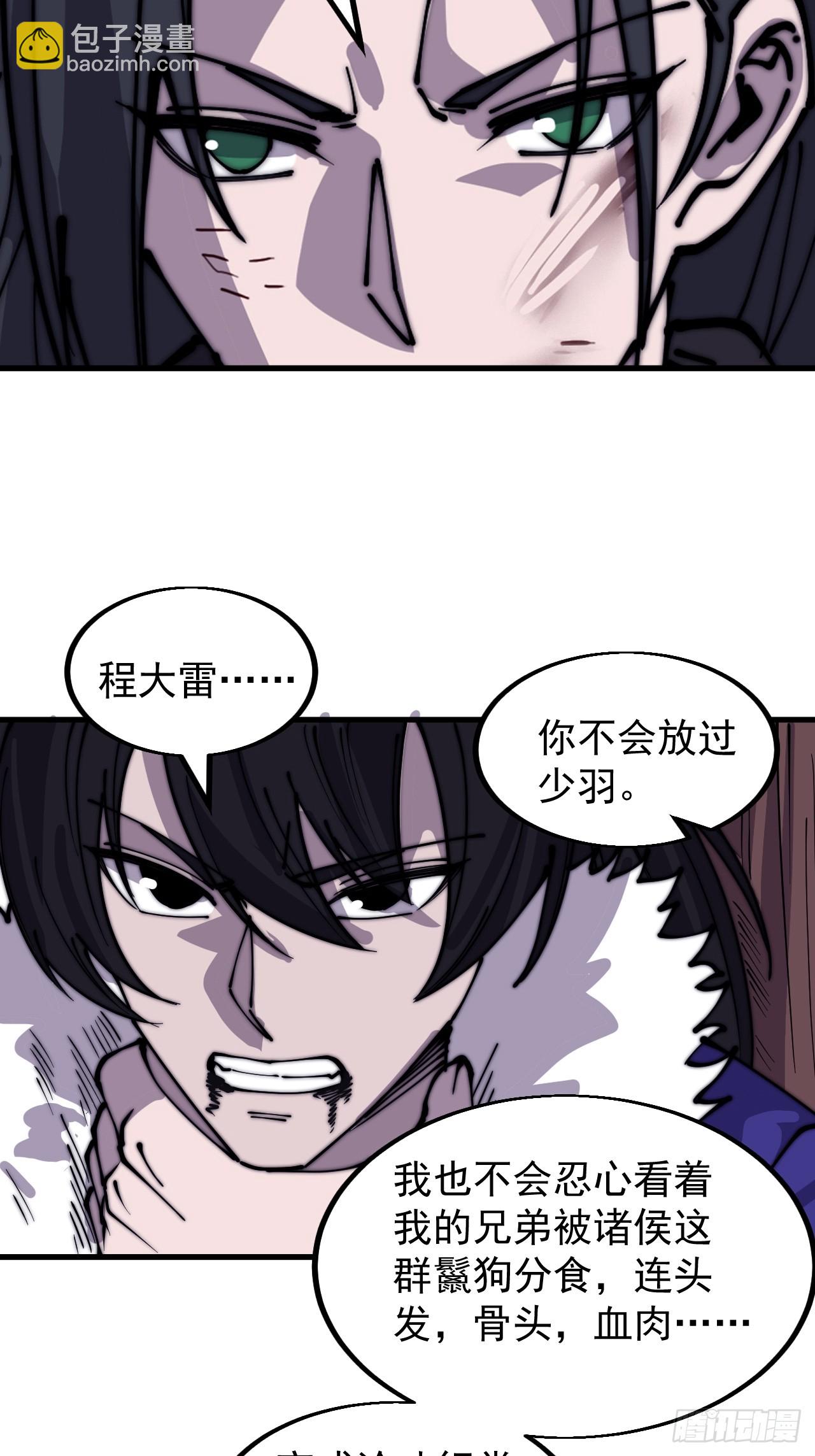 第四百六十九话：坚持6