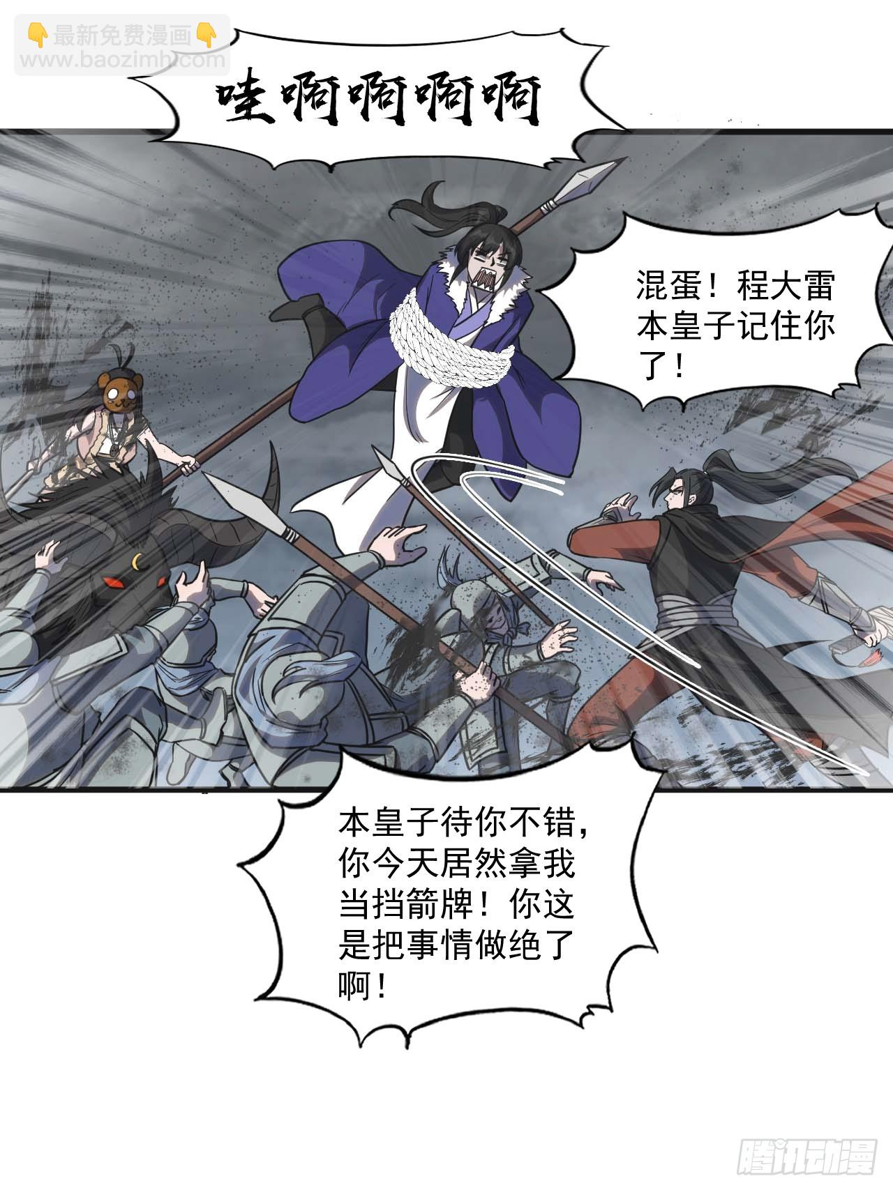 第四百七十话：及时到达17