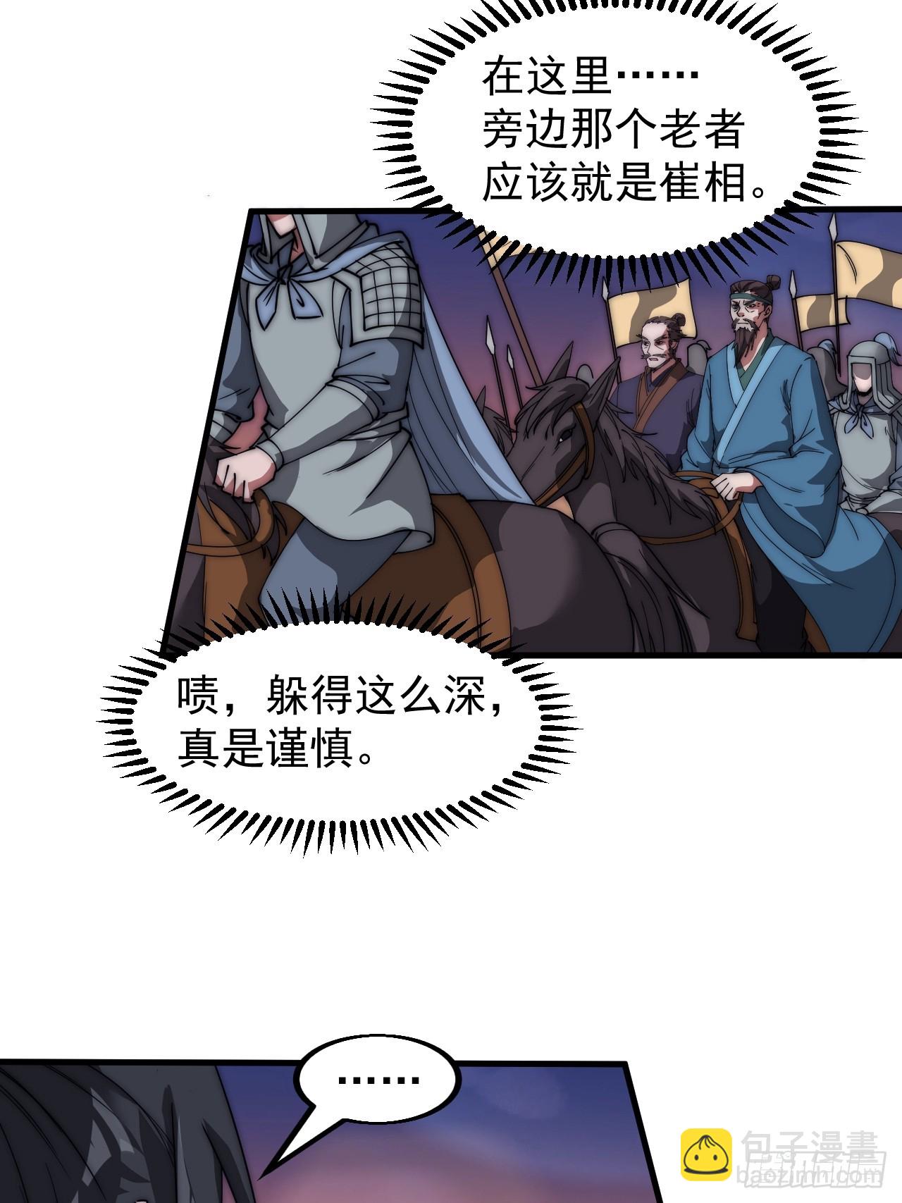 第四百七十话：及时到达39