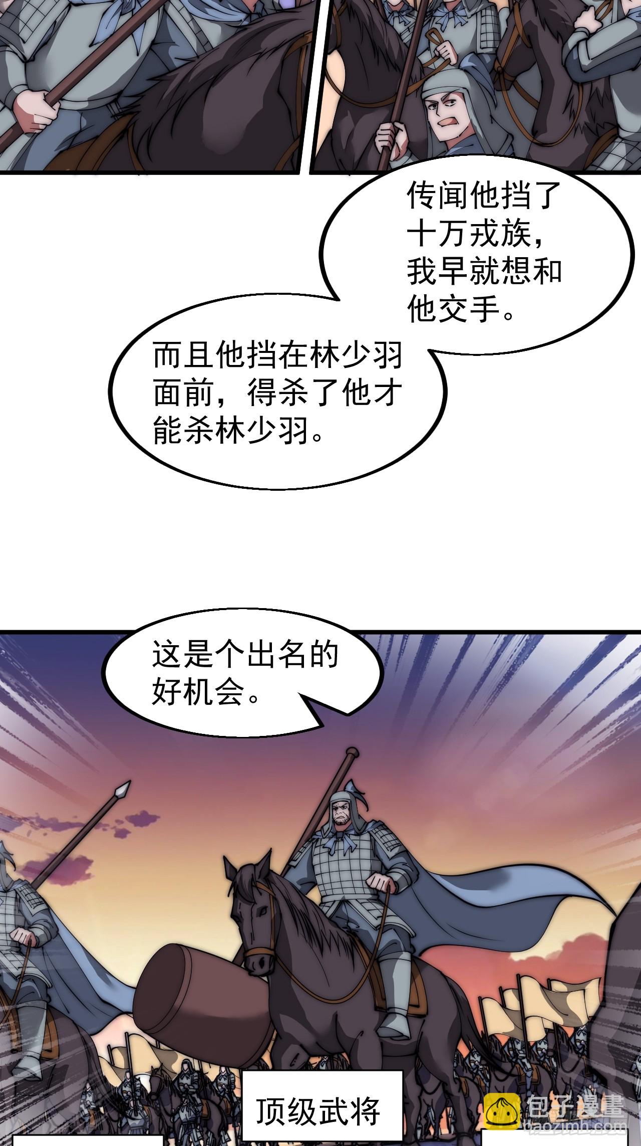 第四百七十话：及时到达45