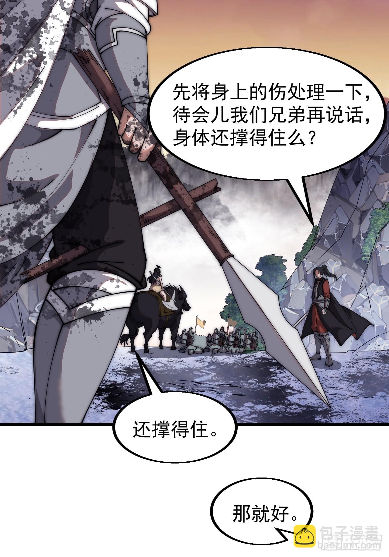 第四百七十话：及时到达52