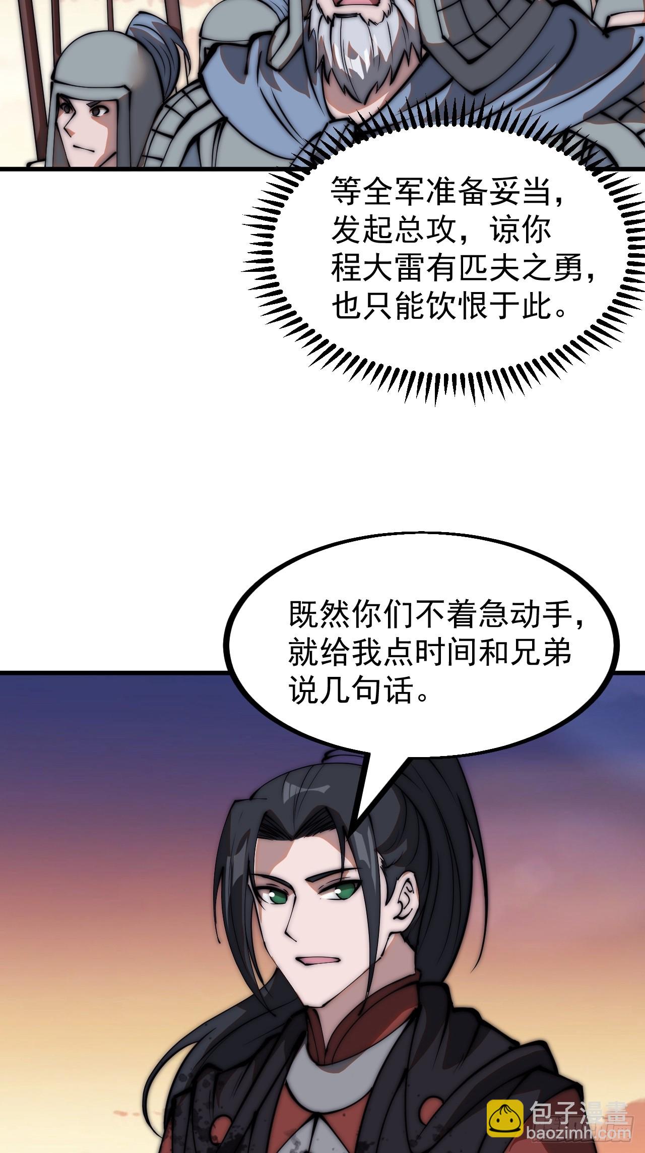 第四百七十一话：交代18