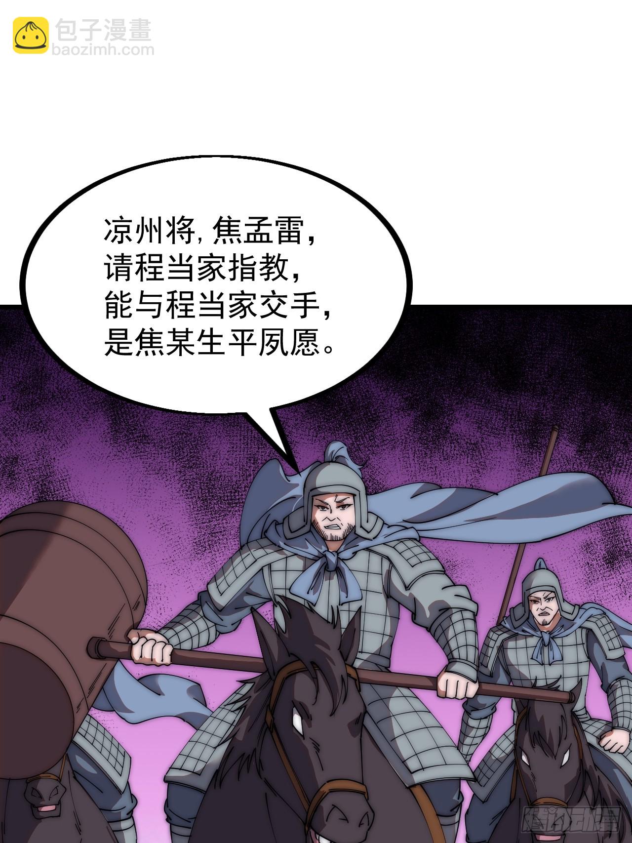 第四百七十一话：交代2