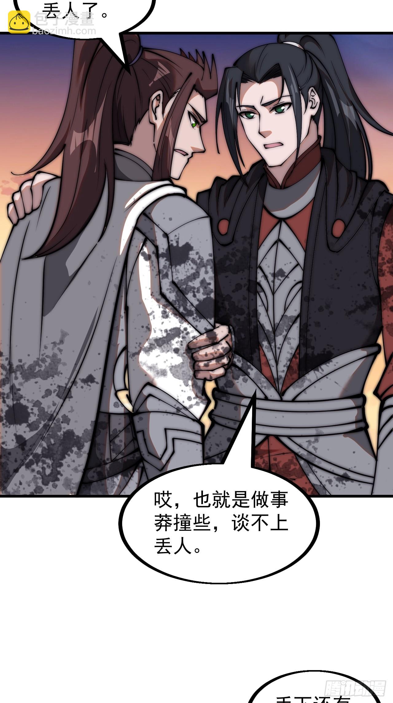 第四百七十一话：交代21