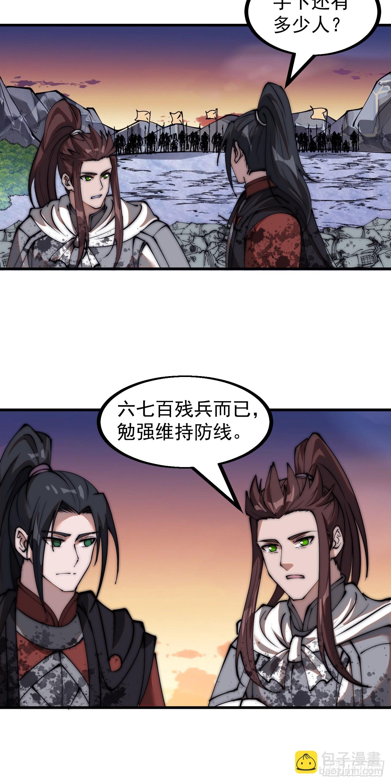 第四百七十一话：交代22