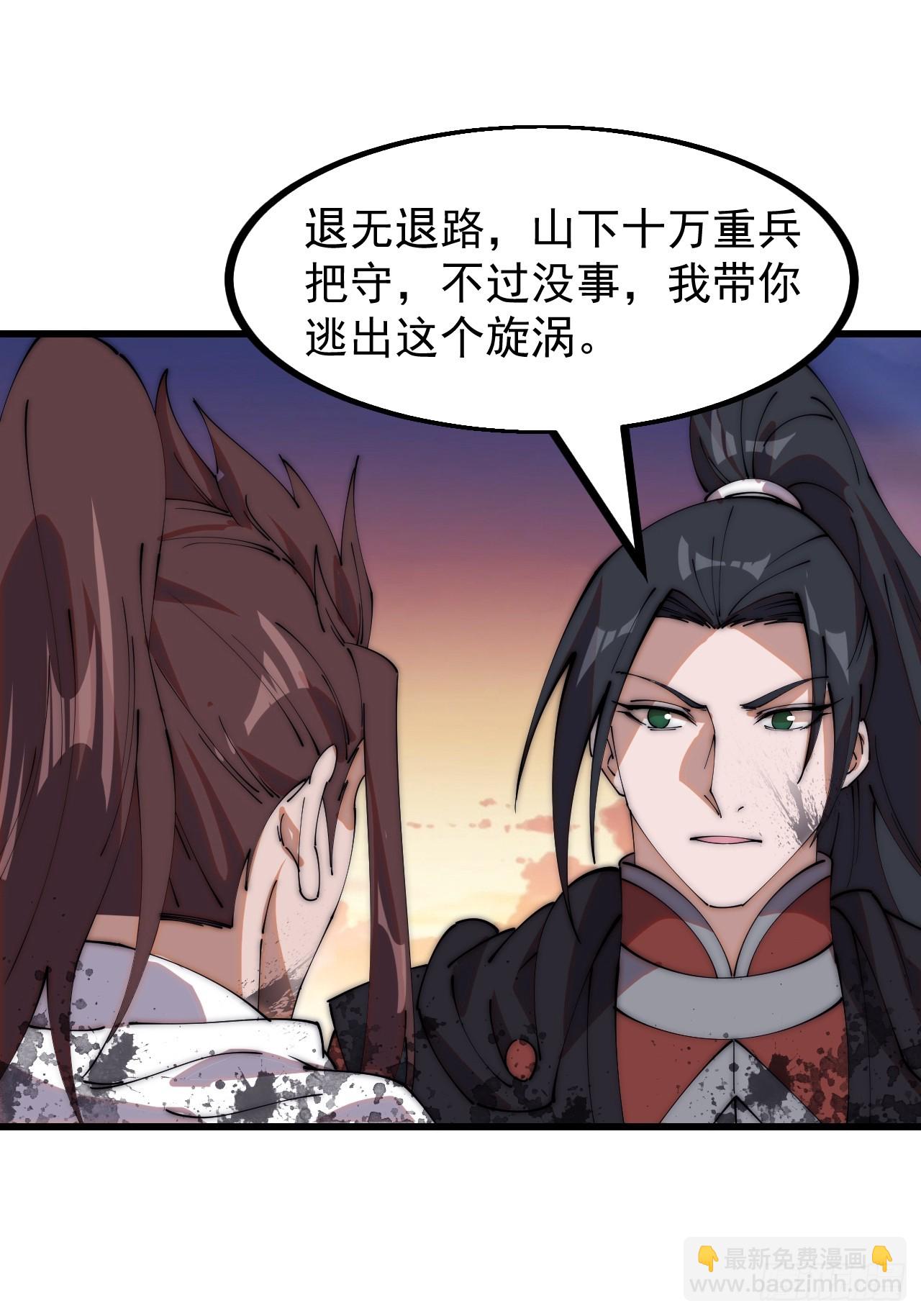 第四百七十一话：交代23