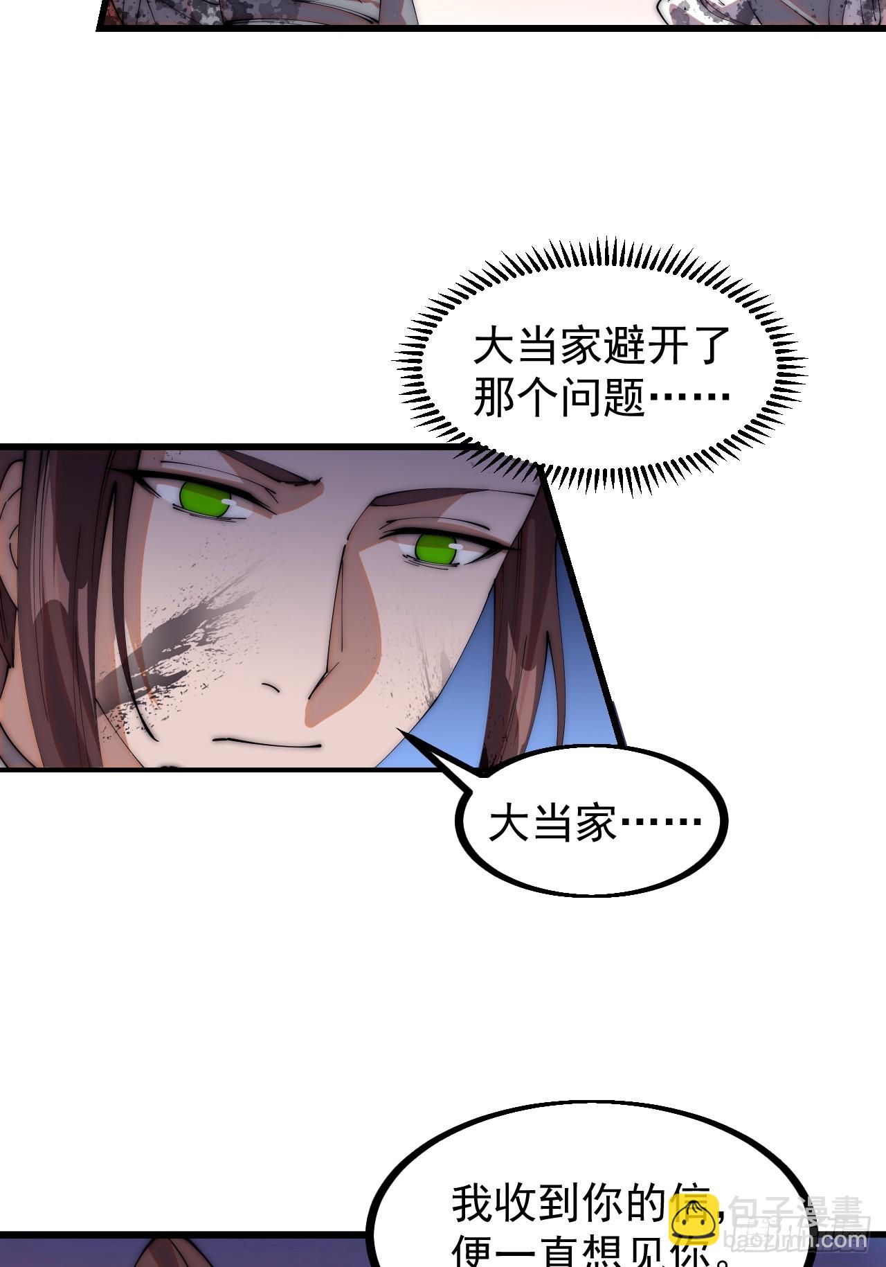 第四百七十一话：交代29