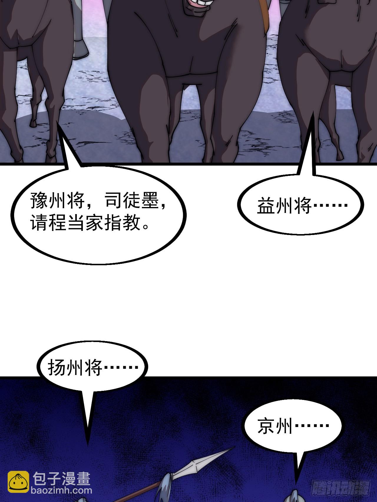 第四百七十一话：交代3