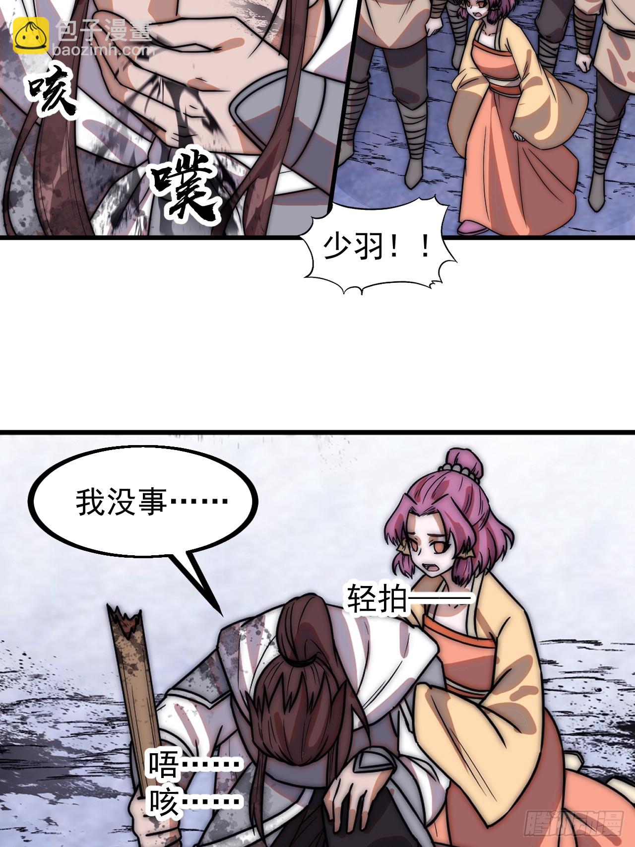 第四百七十一话：交代36