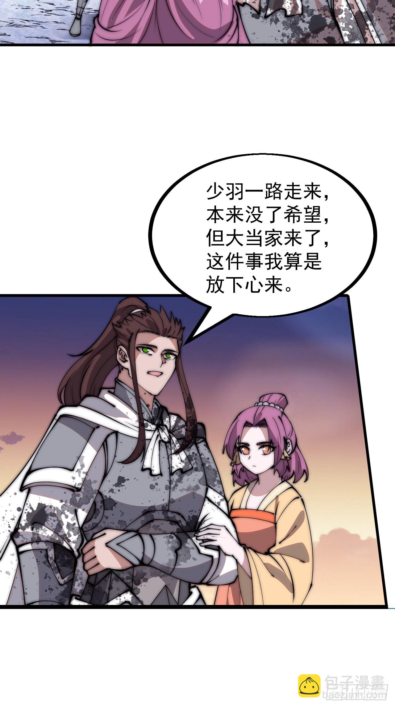 第四百七十一话：交代39