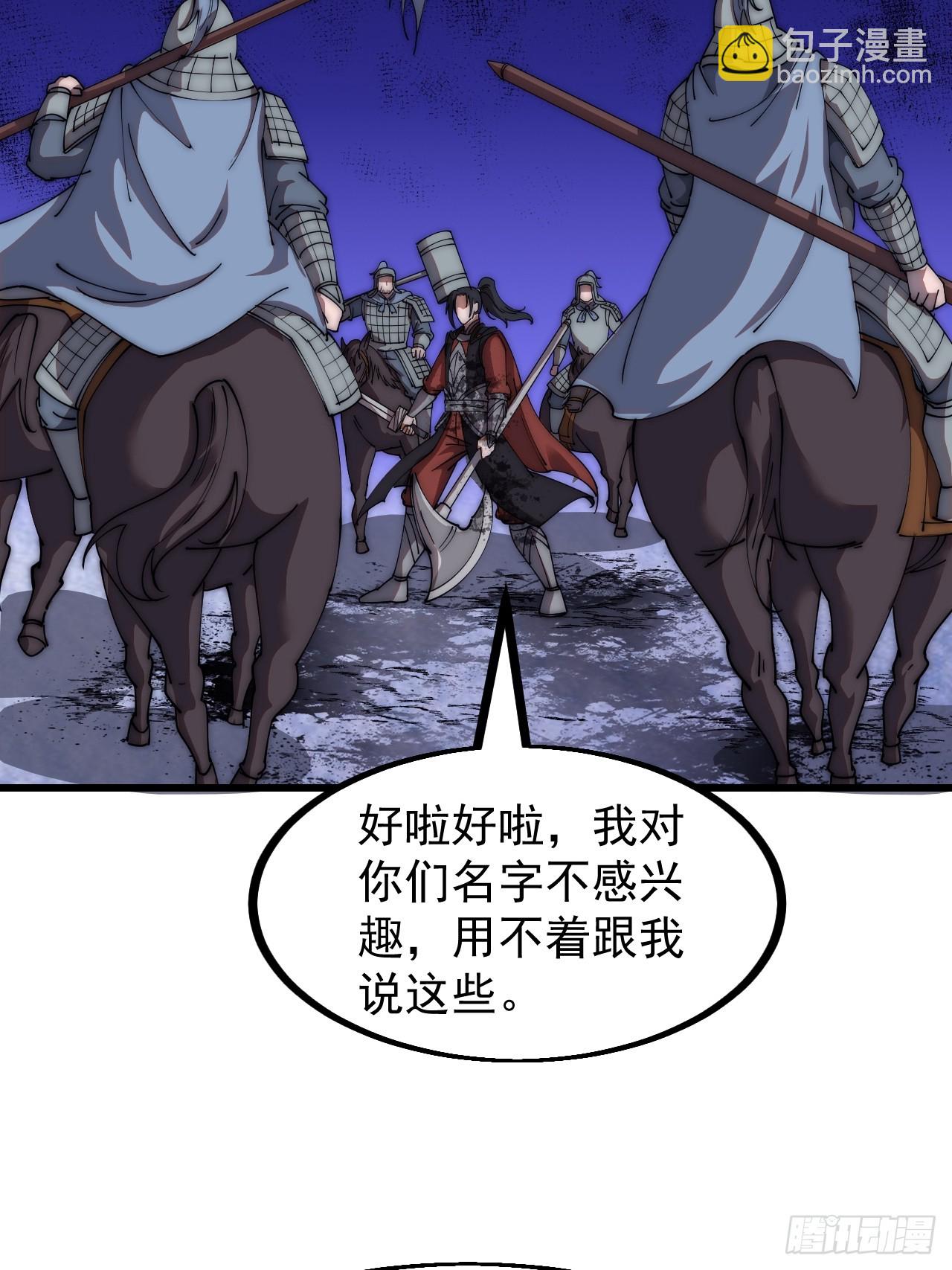 第四百七十一话：交代4