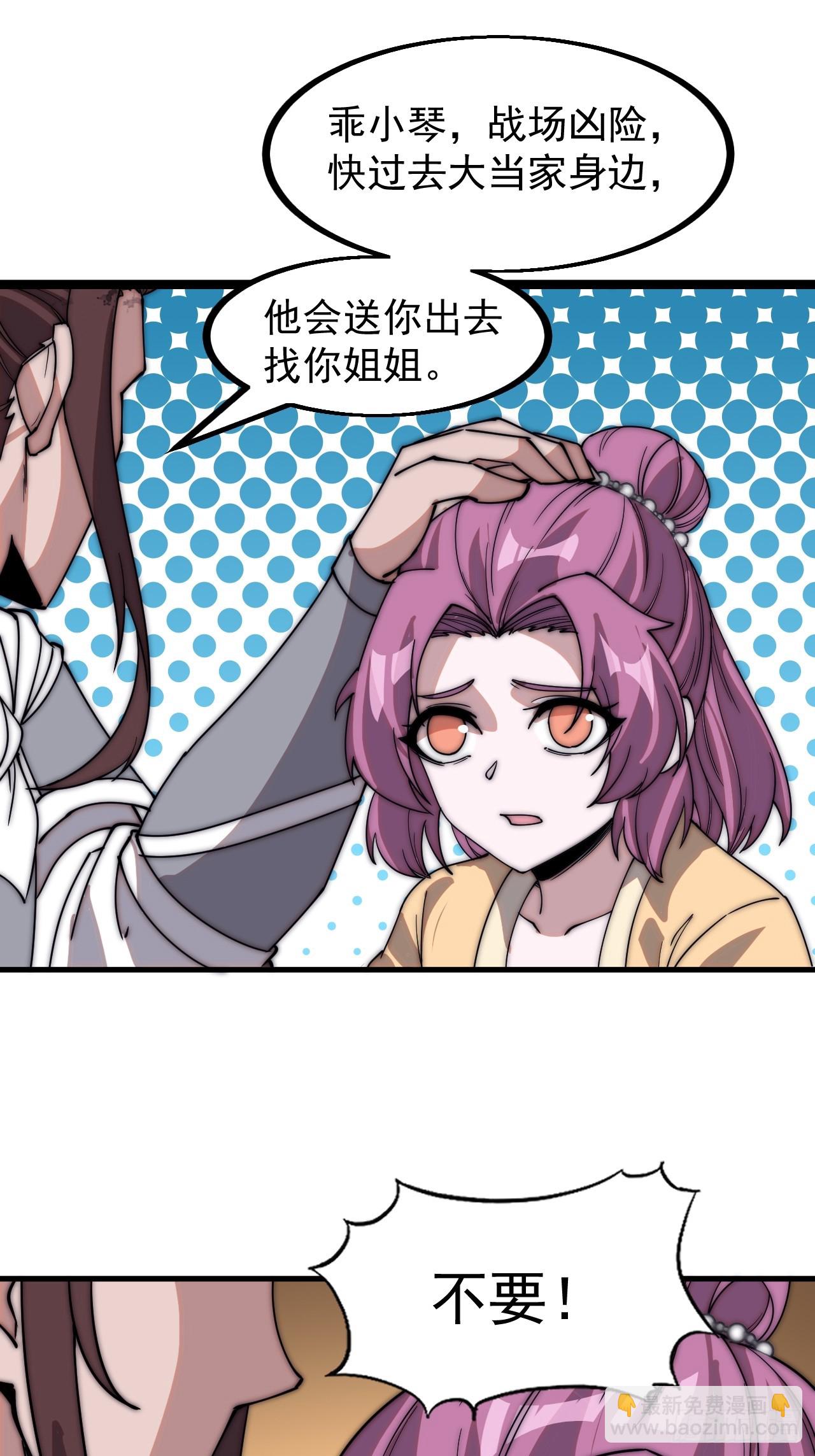 第四百七十一话：交代40