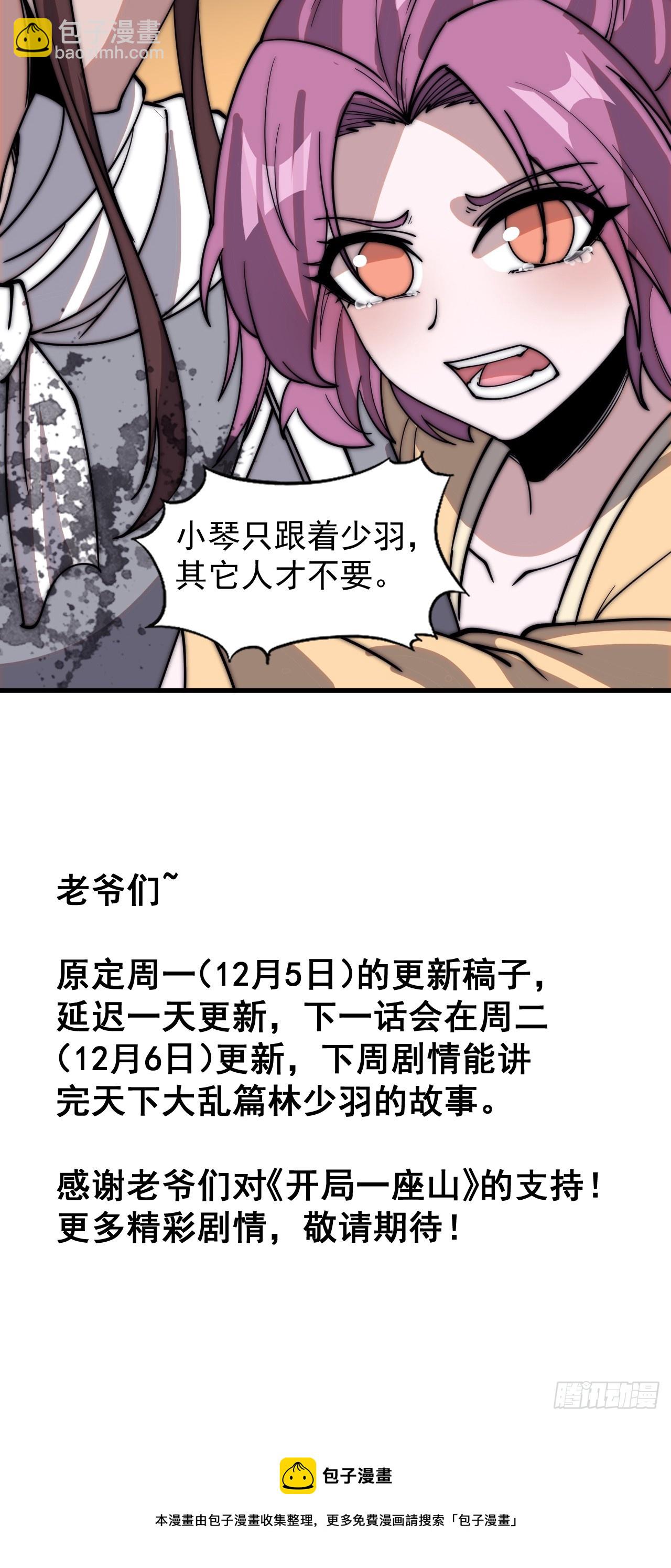 第四百七十一话：交代41