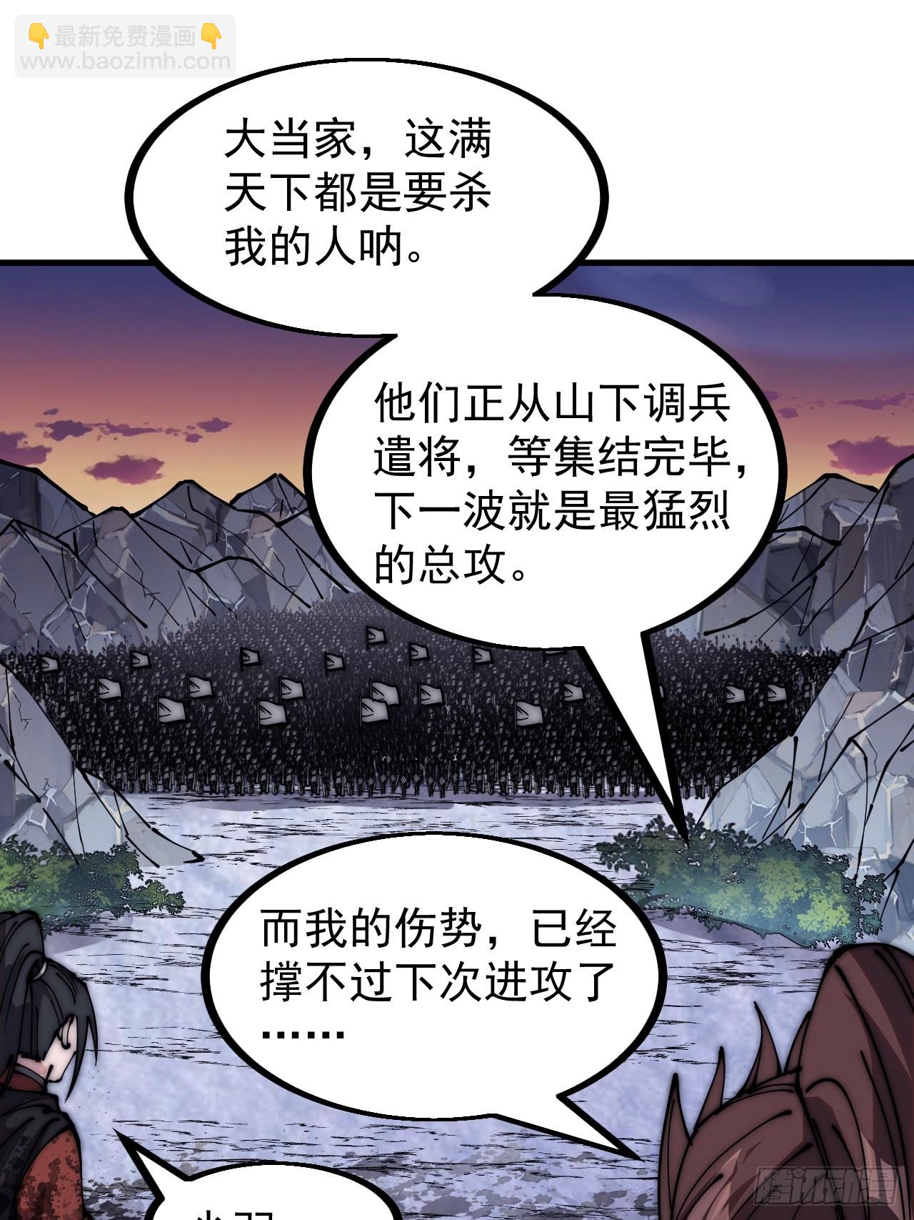 第四百七十二话：火凤涅槃11
