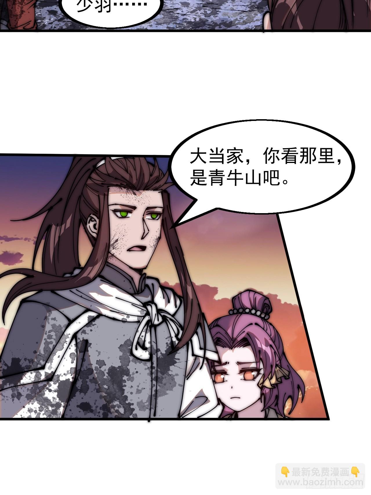 第四百七十二话：火凤涅槃12