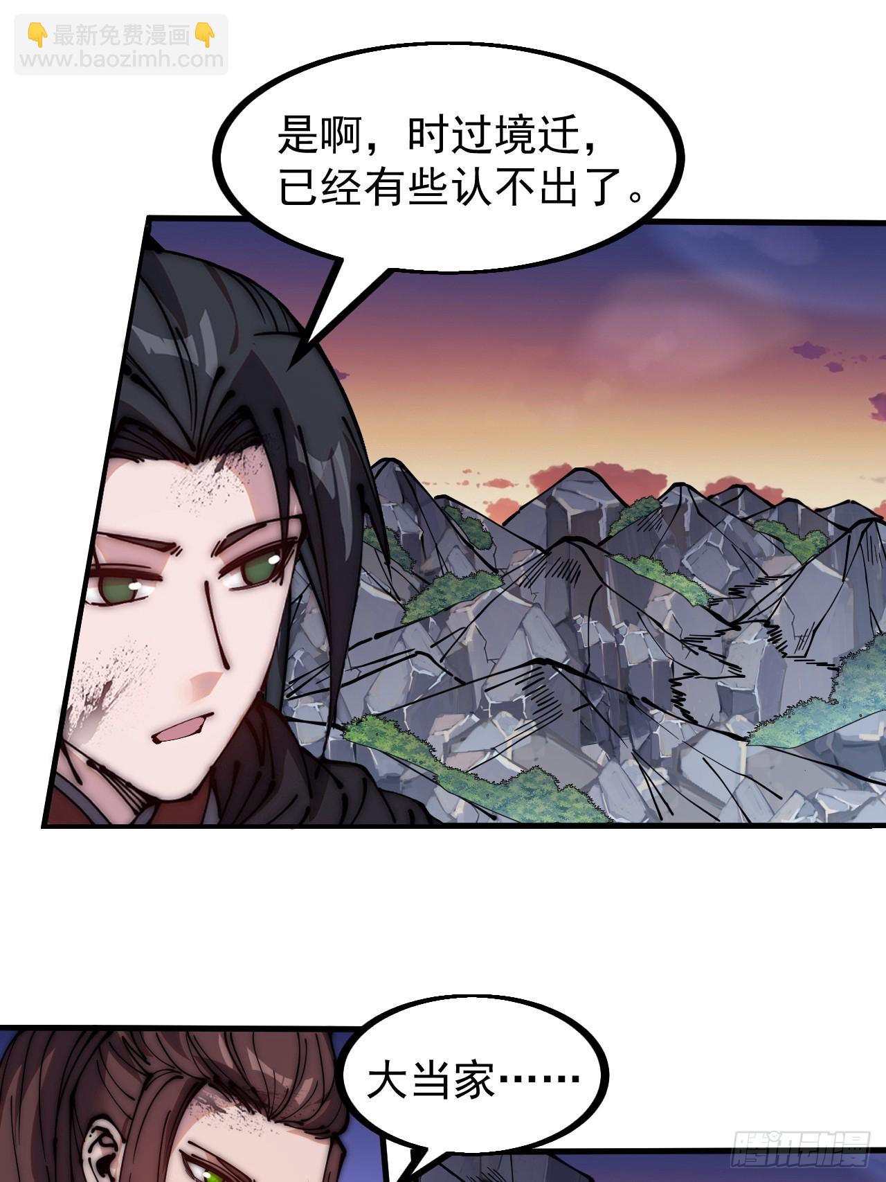 第四百七十二话：火凤涅槃13