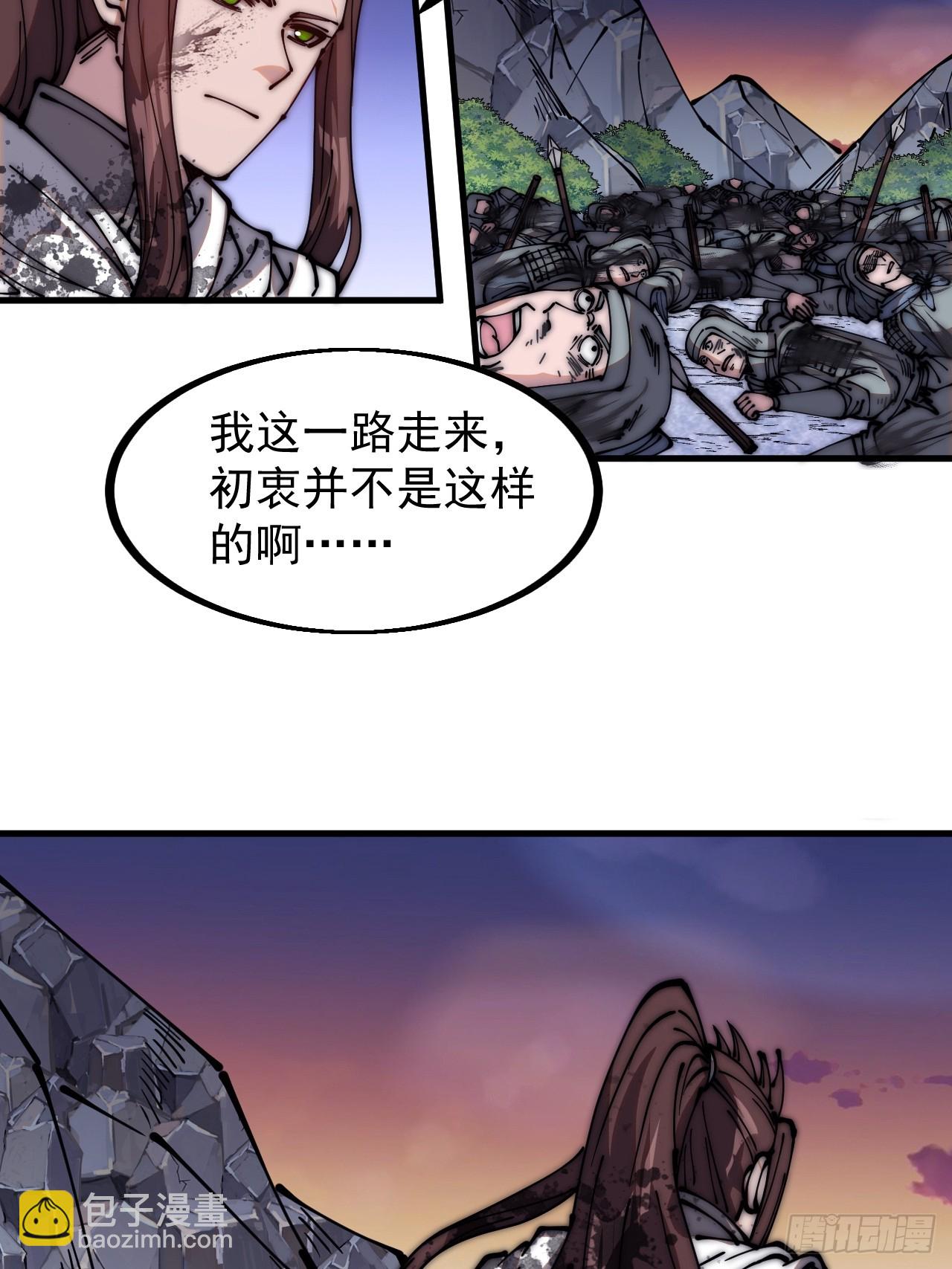 第四百七十二话：火凤涅槃14
