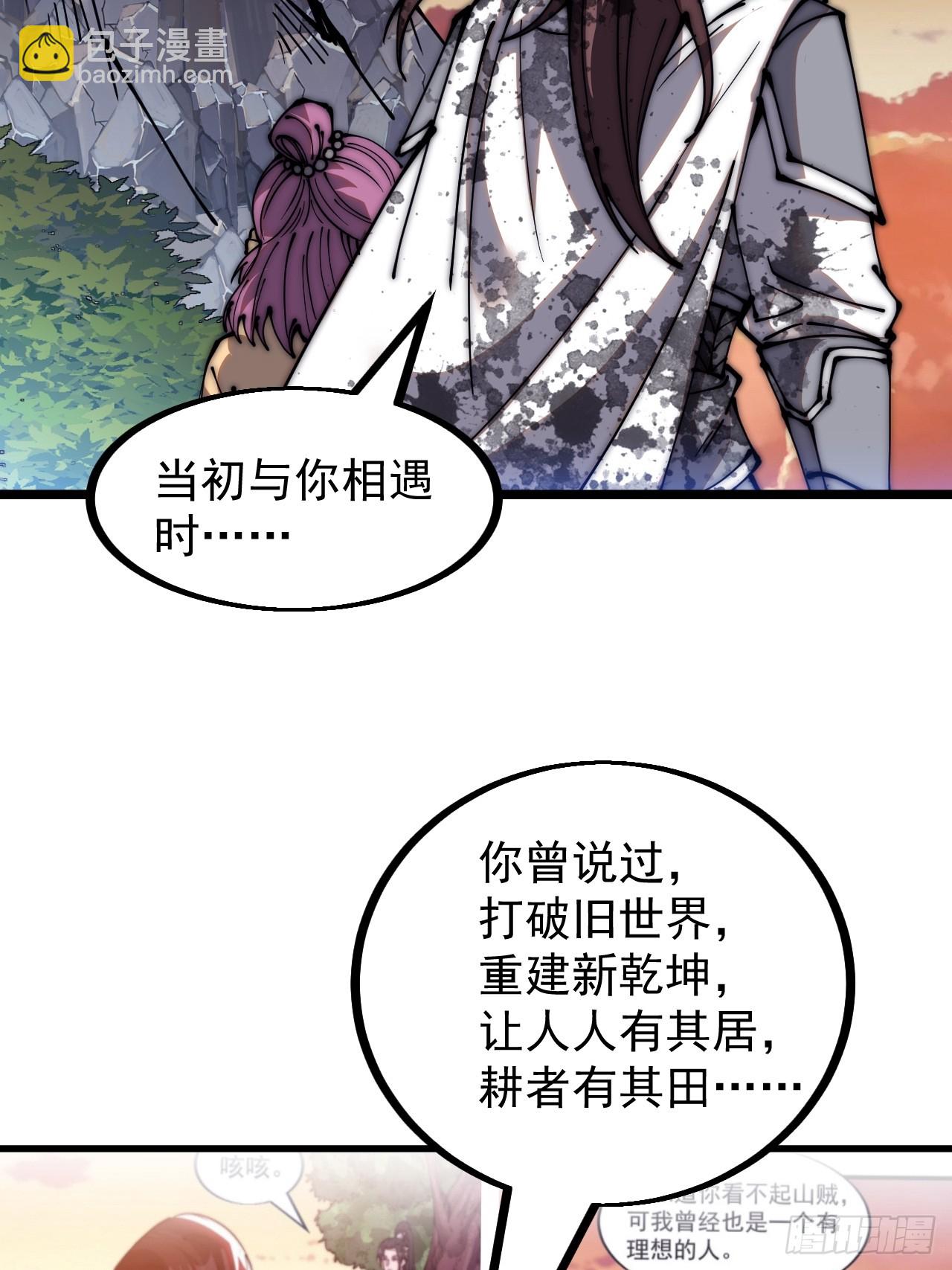第四百七十二话：火凤涅槃15