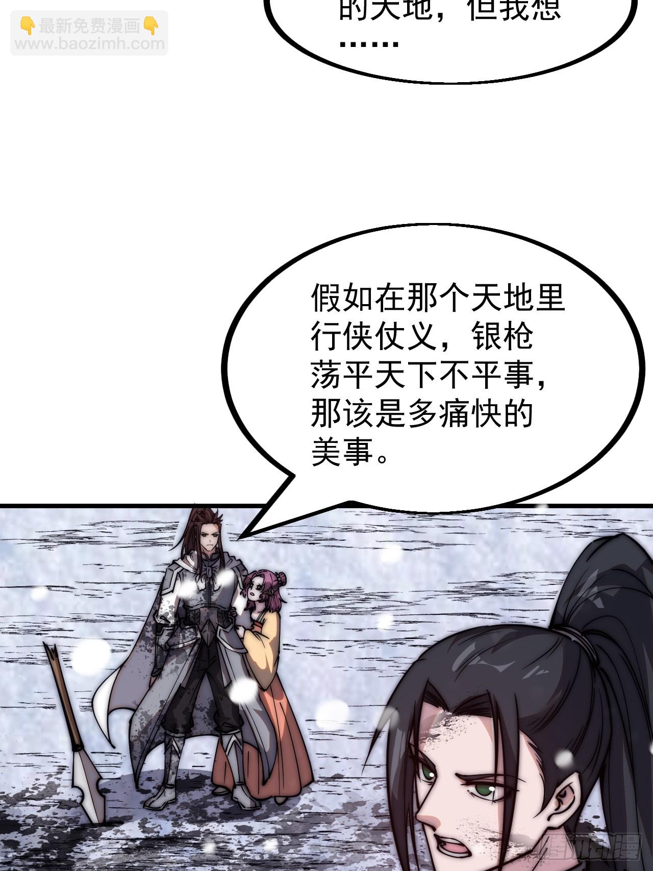 第四百七十二话：火凤涅槃17