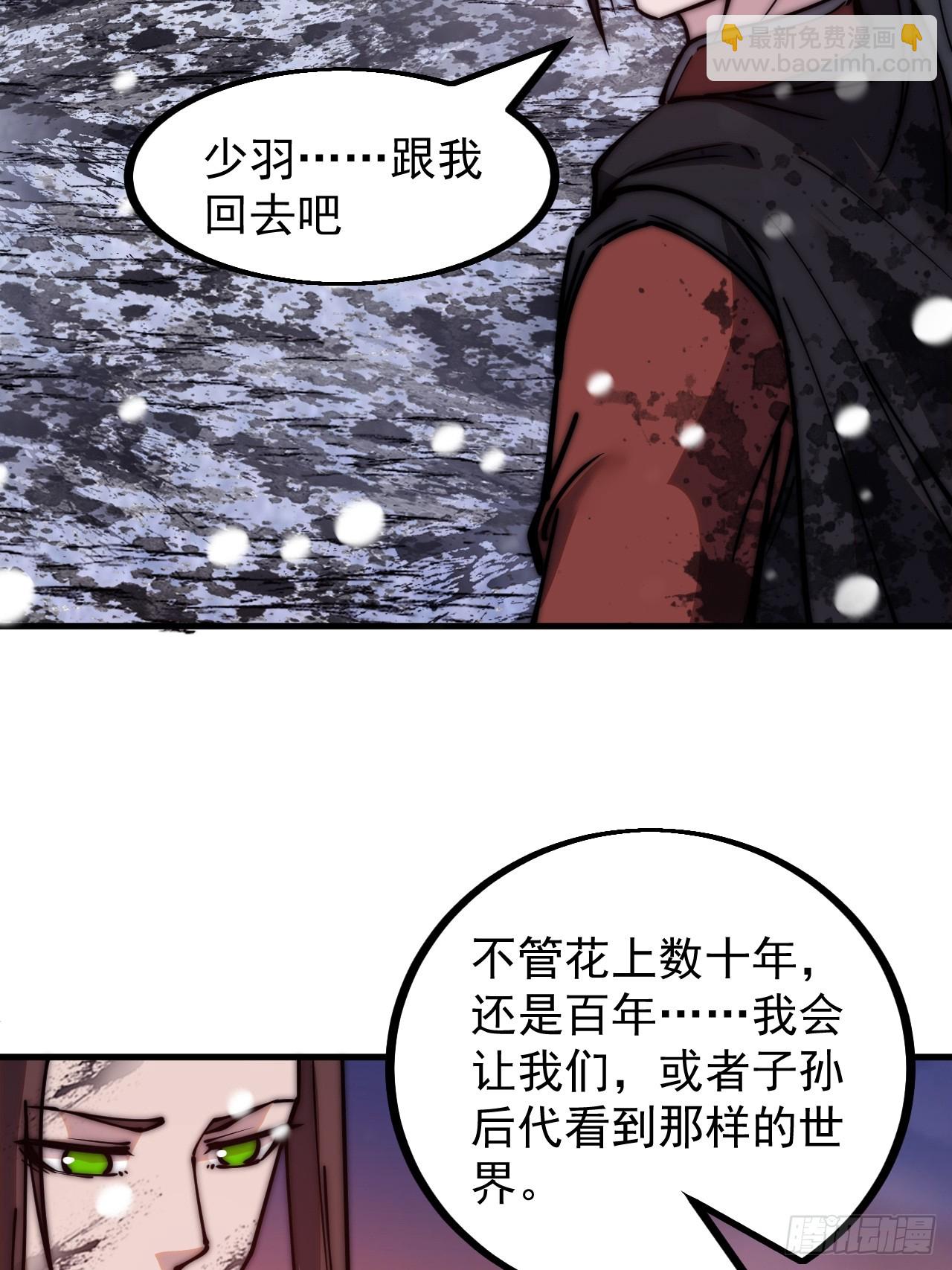 第四百七十二话：火凤涅槃18