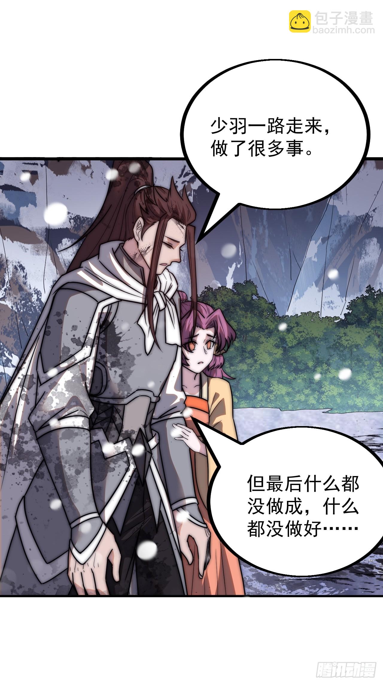 第四百七十二话：火凤涅槃20