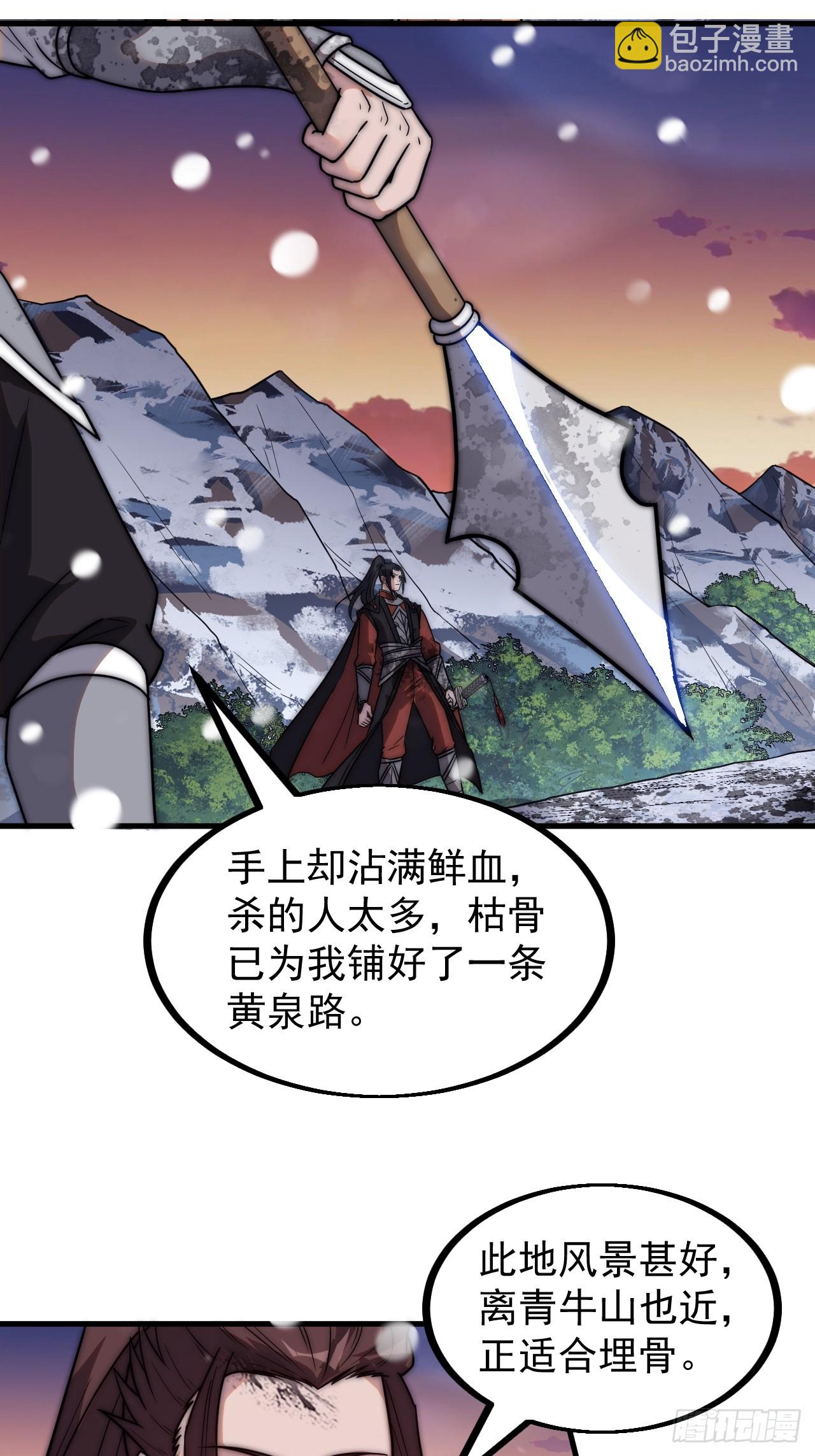 第四百七十二话：火凤涅槃21