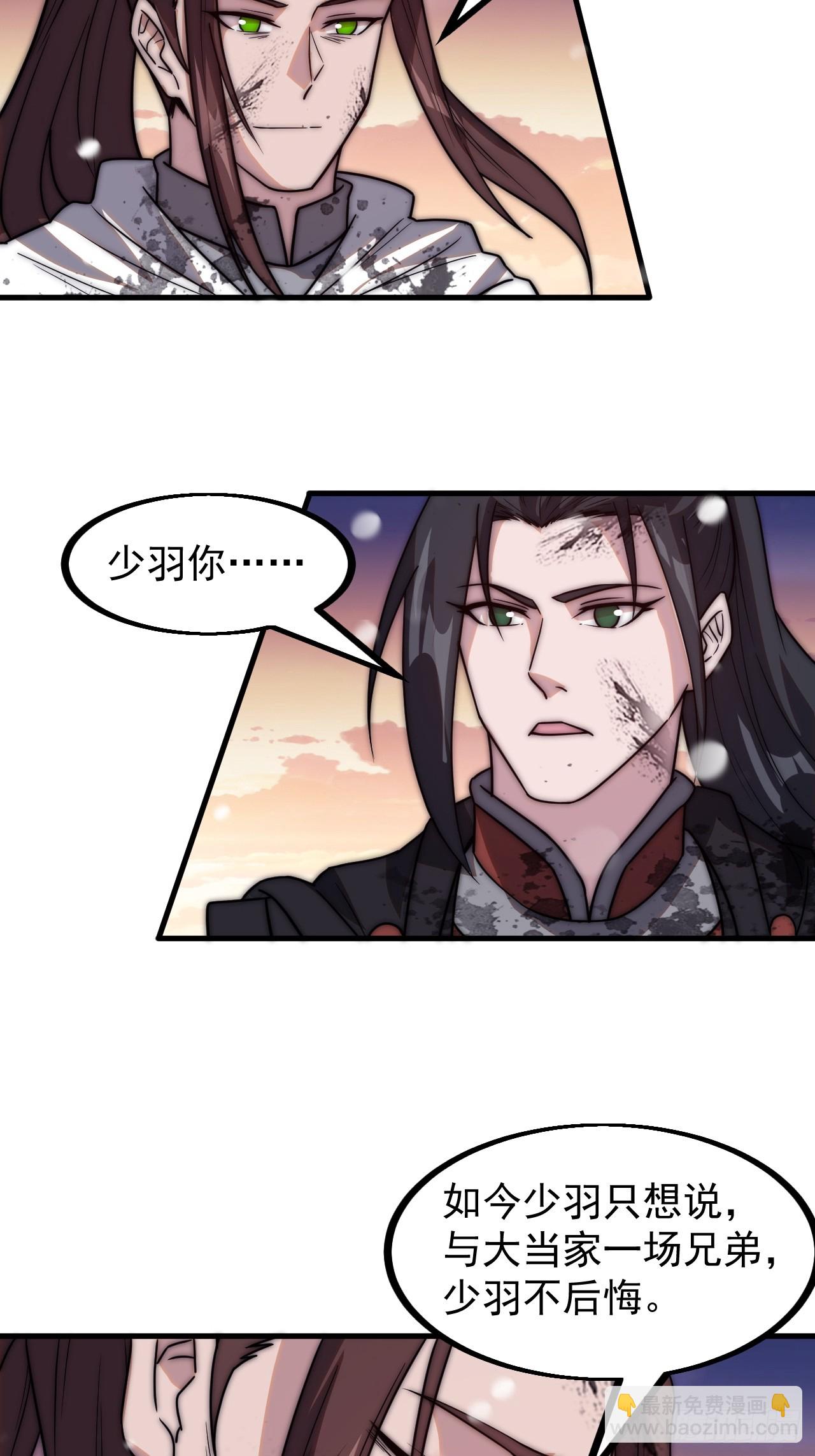 第四百七十二话：火凤涅槃22