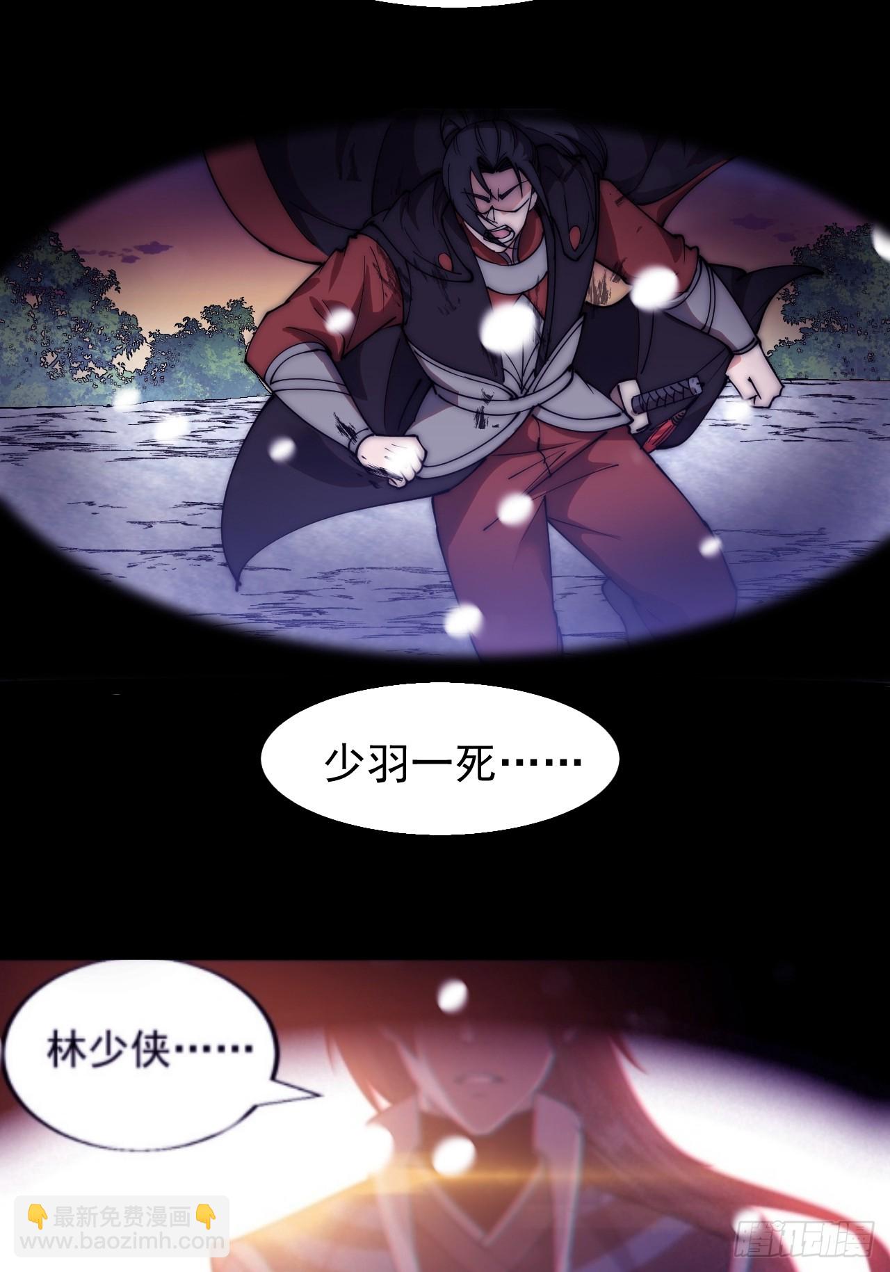 第四百七十二话：火凤涅槃28