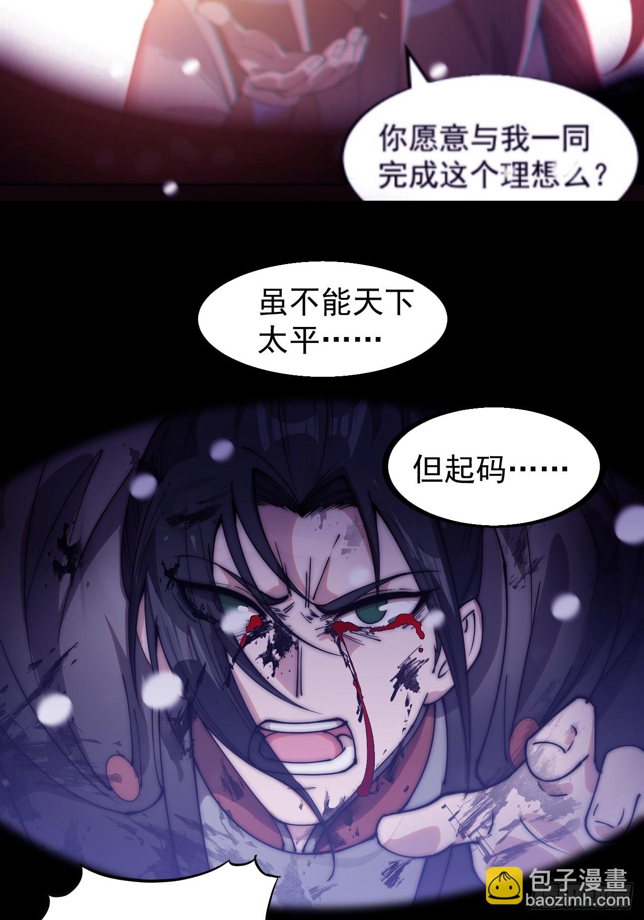 第四百七十二话：火凤涅槃29