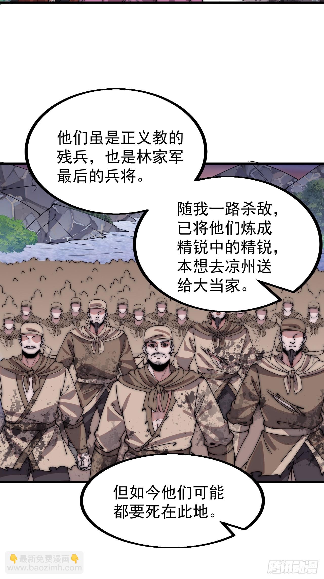 第四百七十二话：火凤涅槃3