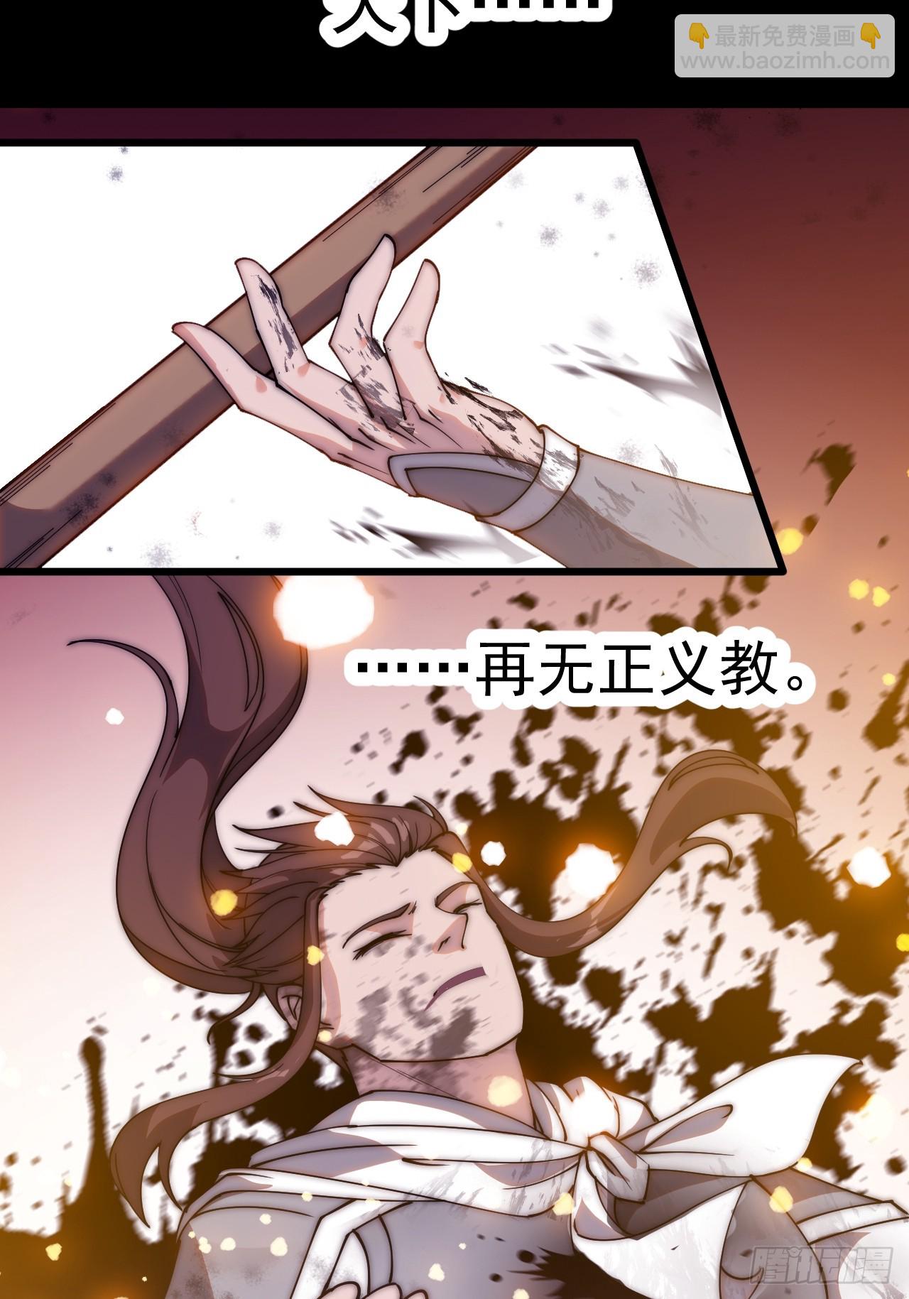 第四百七十二话：火凤涅槃33