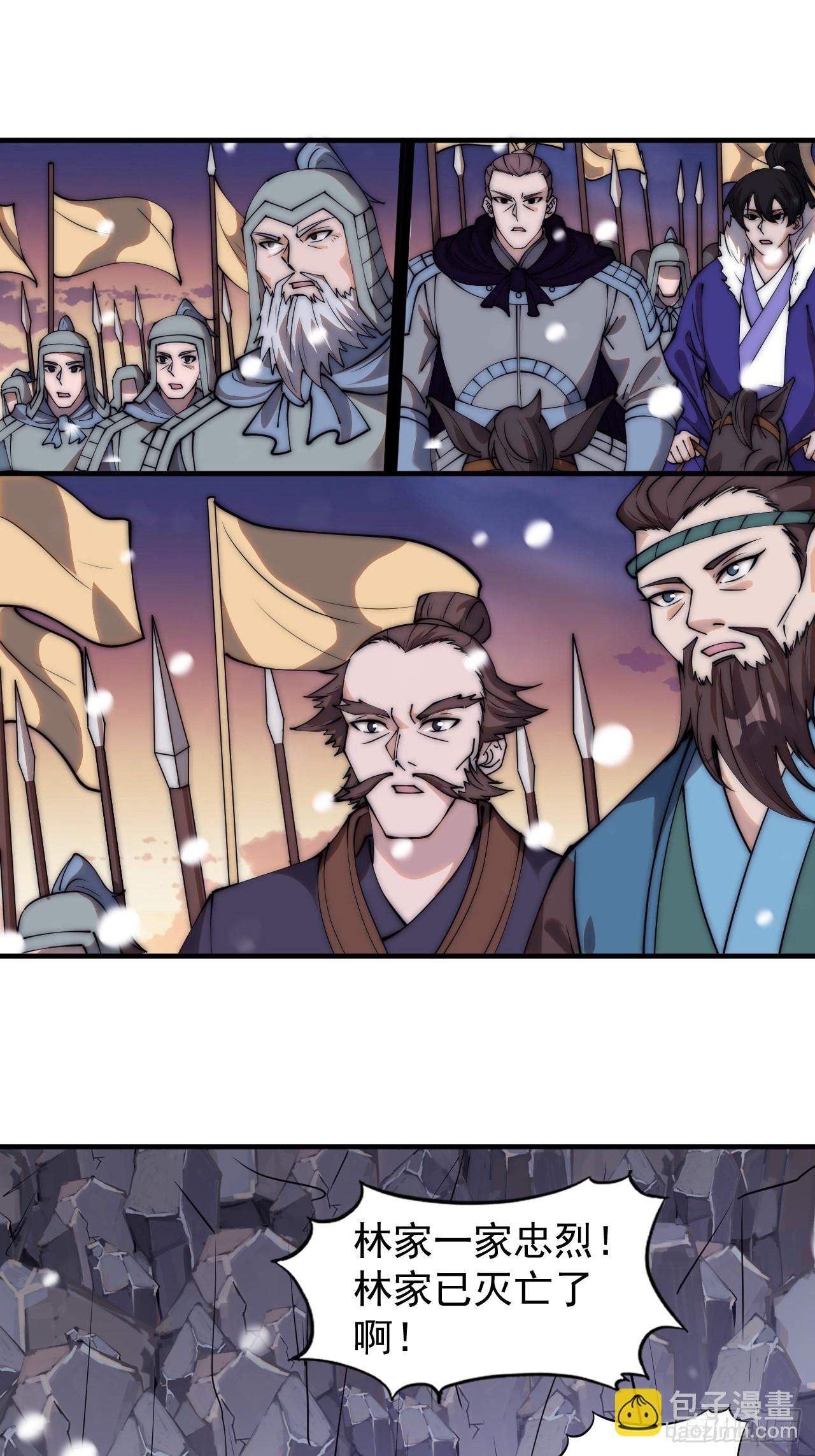 第四百七十二话：火凤涅槃35
