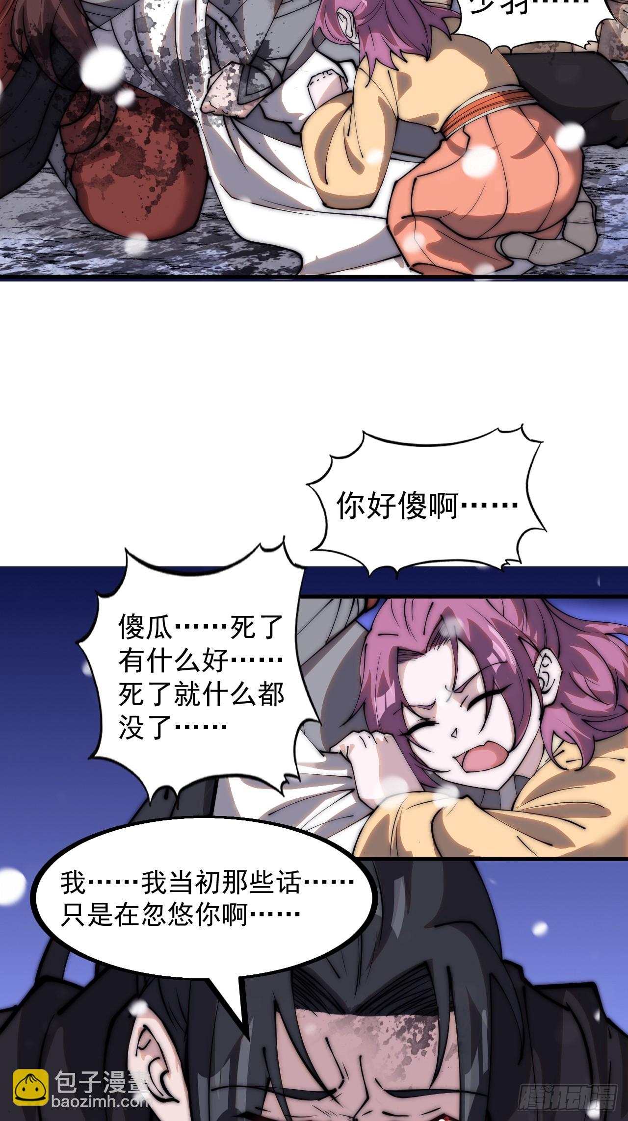 第四百七十二话：火凤涅槃37