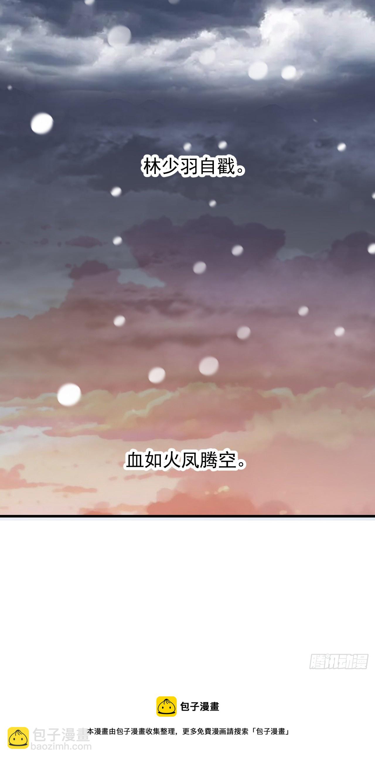 第四百七十二话：火凤涅槃41