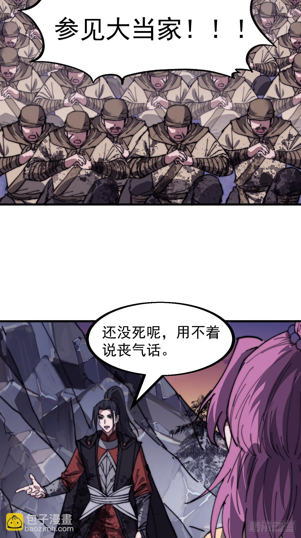 第四百七十二话：火凤涅槃8