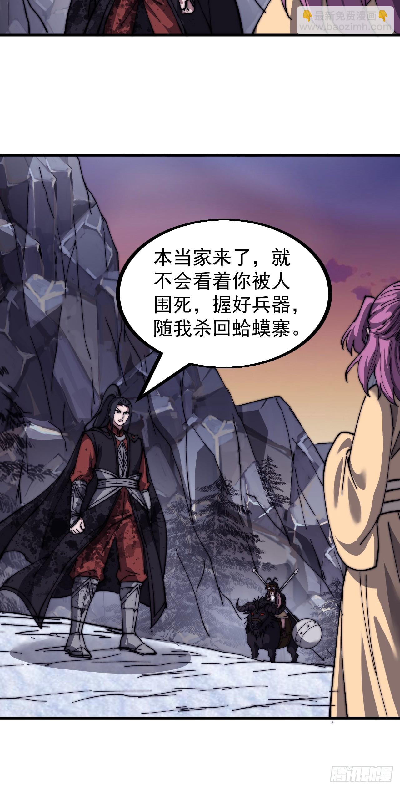 第四百七十二话：火凤涅槃9